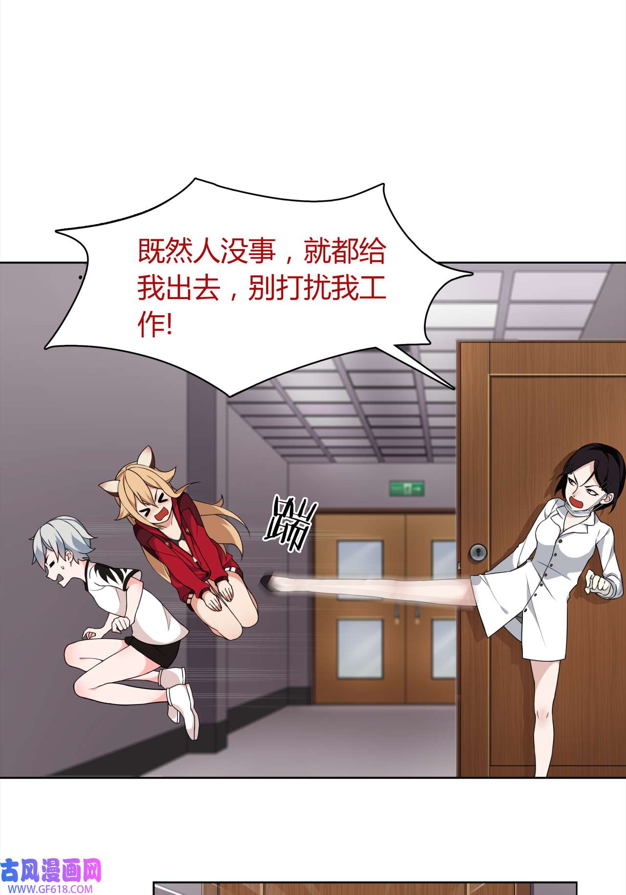 超电波战争第6话 身体竟然会自我修复！