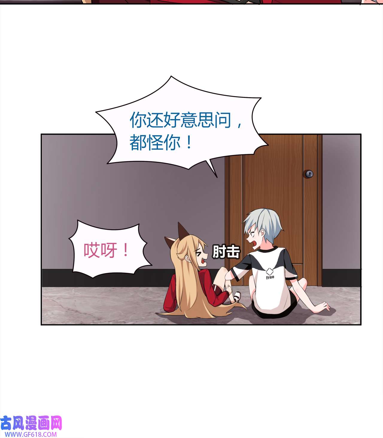 超电波战争第6话 身体竟然会自我修复！