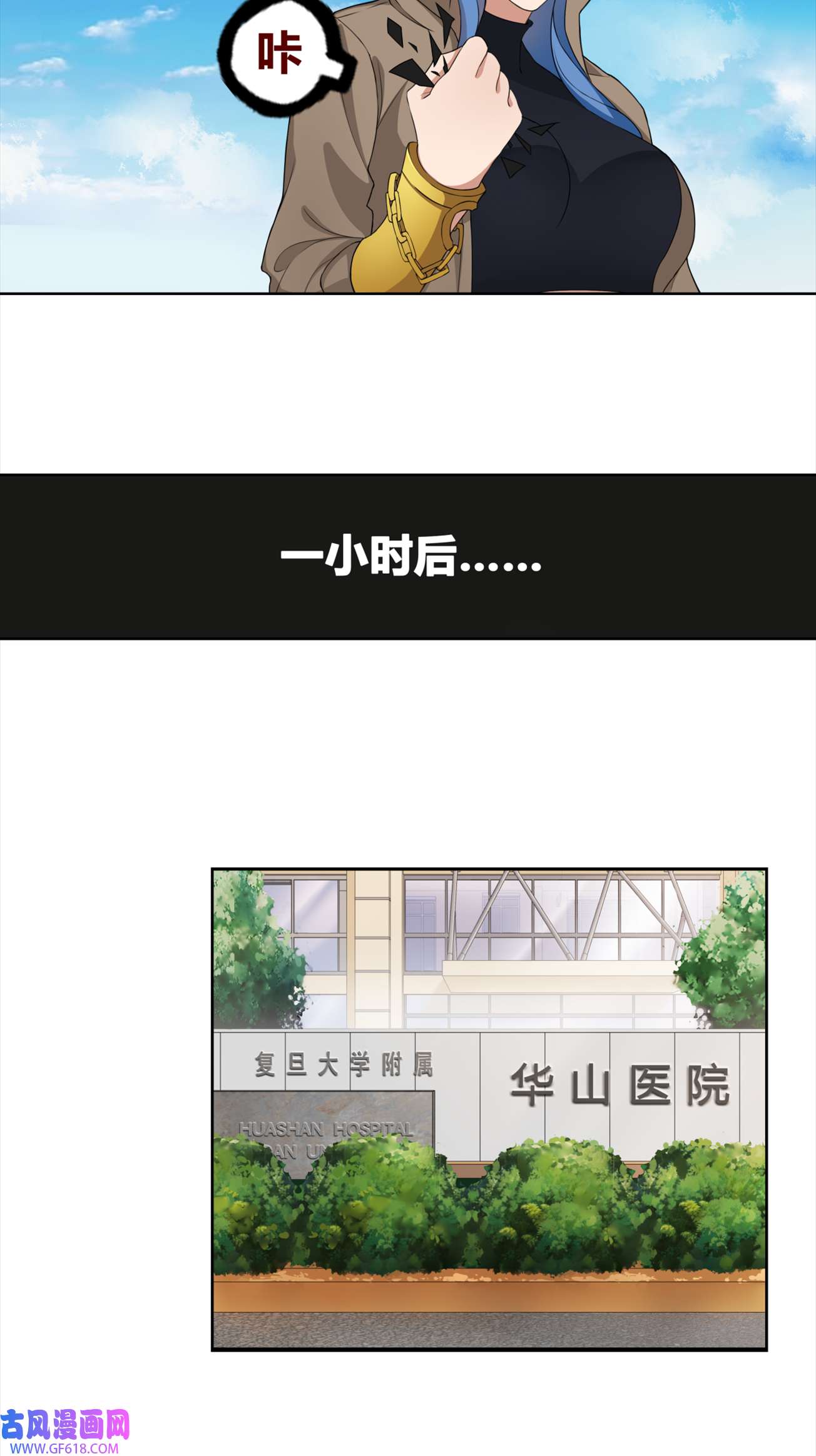 超电波战争第6话 身体竟然会自我修复！