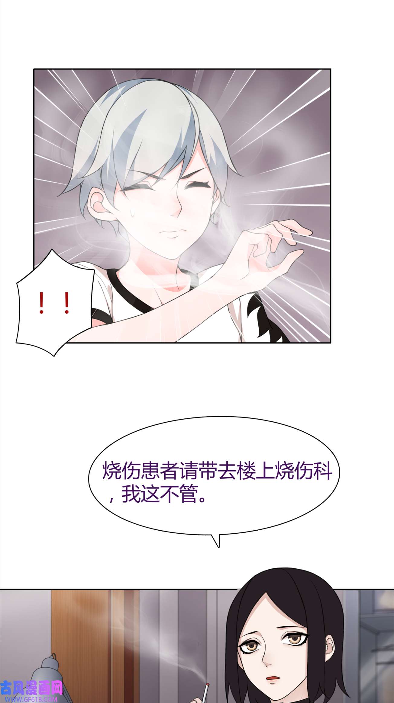 超电波战争第6话 身体竟然会自我修复！