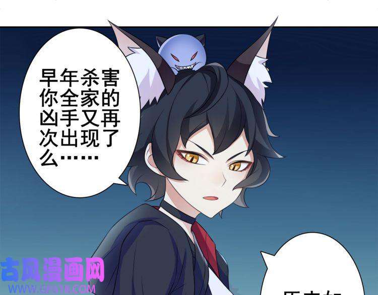 超电波战争第29话 师徒重聚