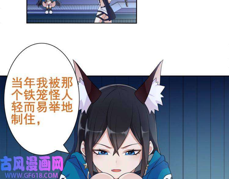 超电波战争第29话 师徒重聚