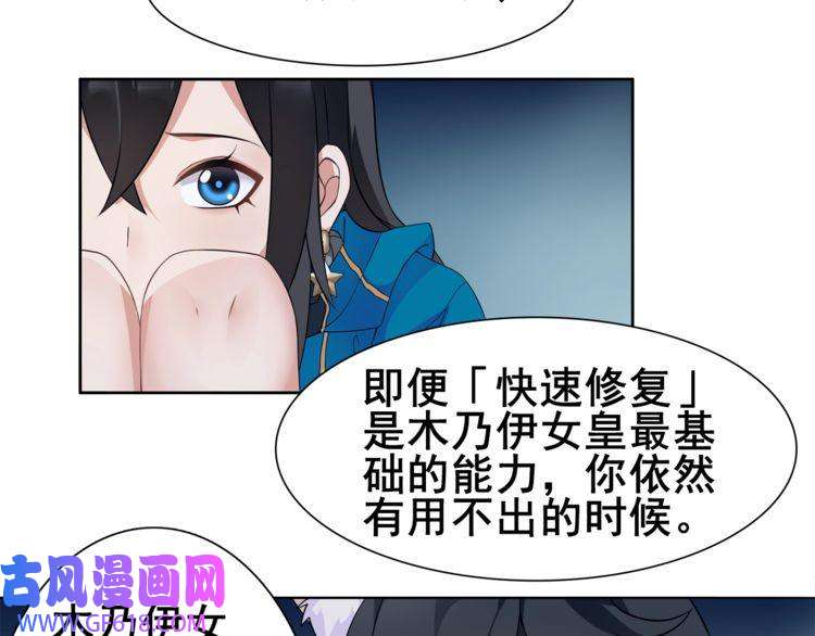 超电波战争第29话 师徒重聚