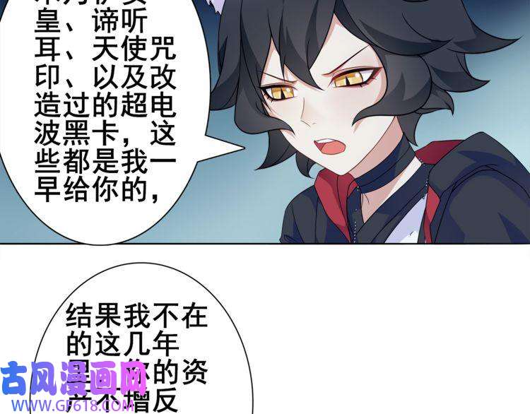 超电波战争第29话 师徒重聚