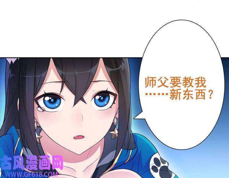 超电波战争第29话 师徒重聚