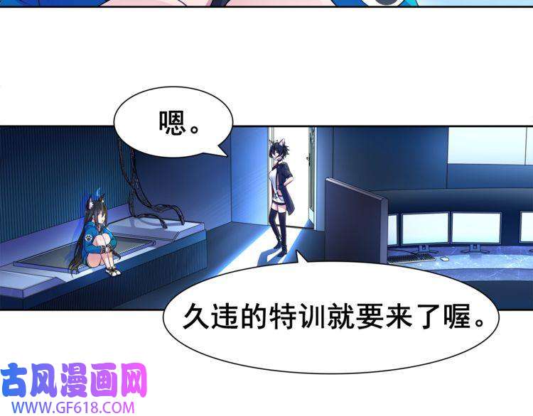 超电波战争第29话 师徒重聚