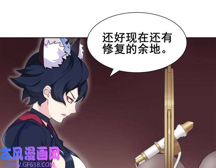 超电波战争第29话 师徒重聚