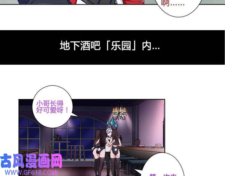 超电波战争第29话 师徒重聚