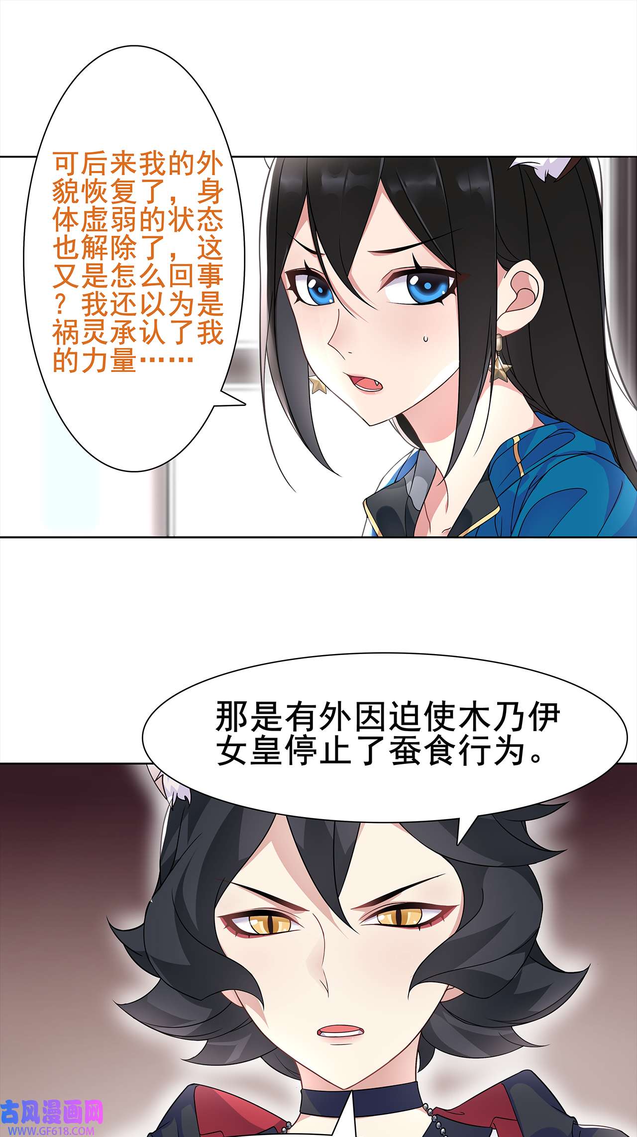 超电波战争第30话 木乃伊女皇的秘密
