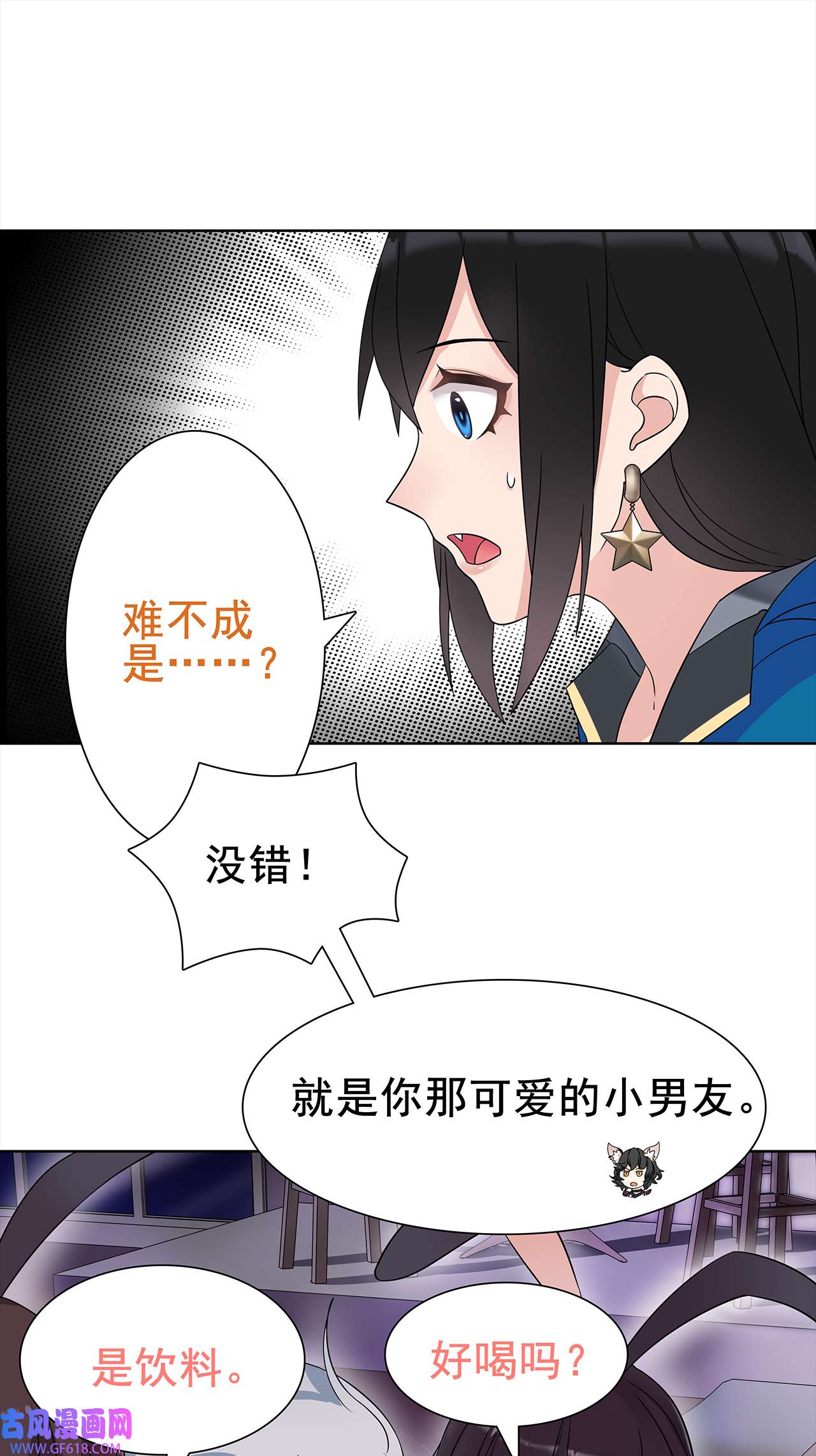超电波战争第30话 木乃伊女皇的秘密