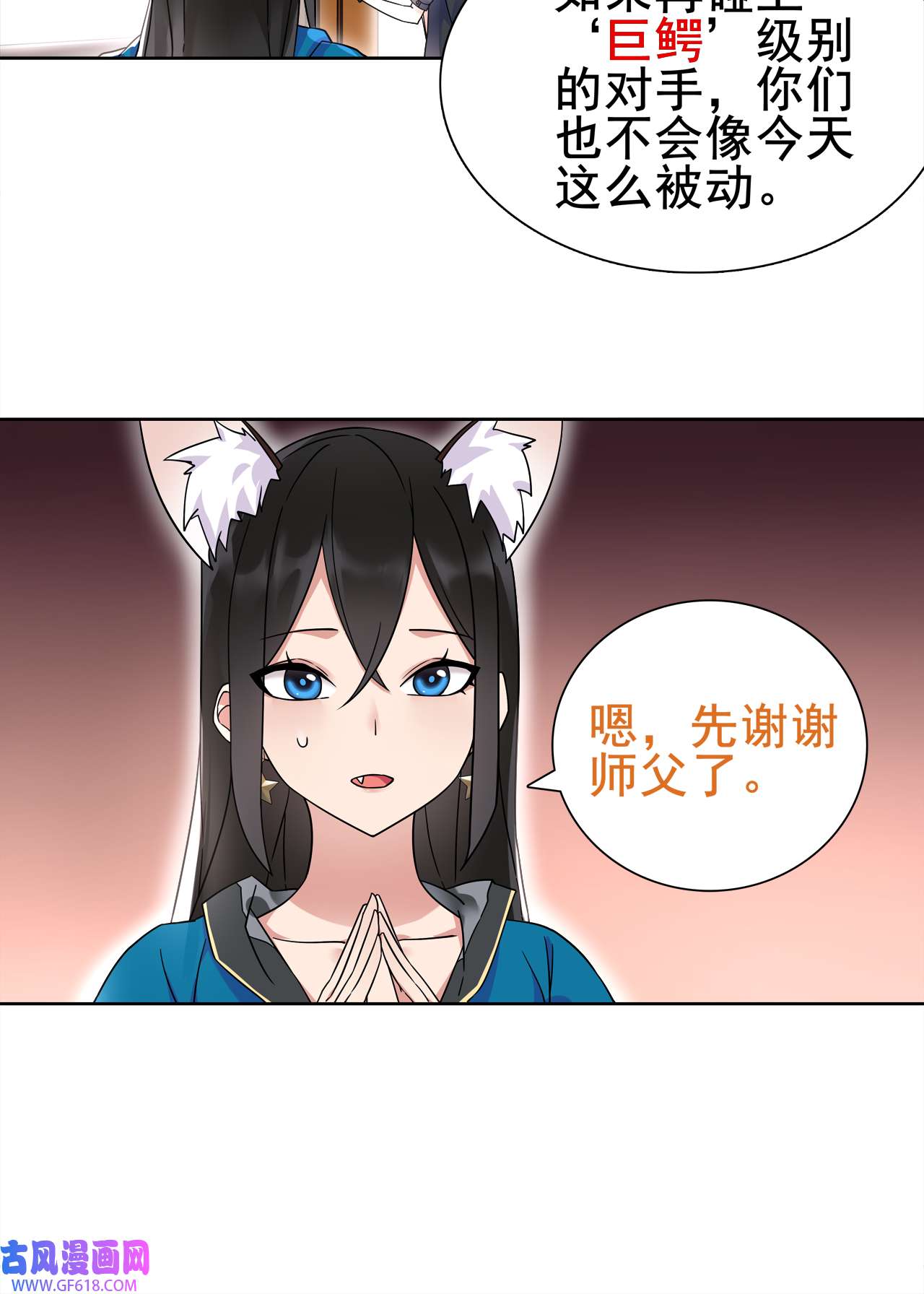 超电波战争第30话 木乃伊女皇的秘密