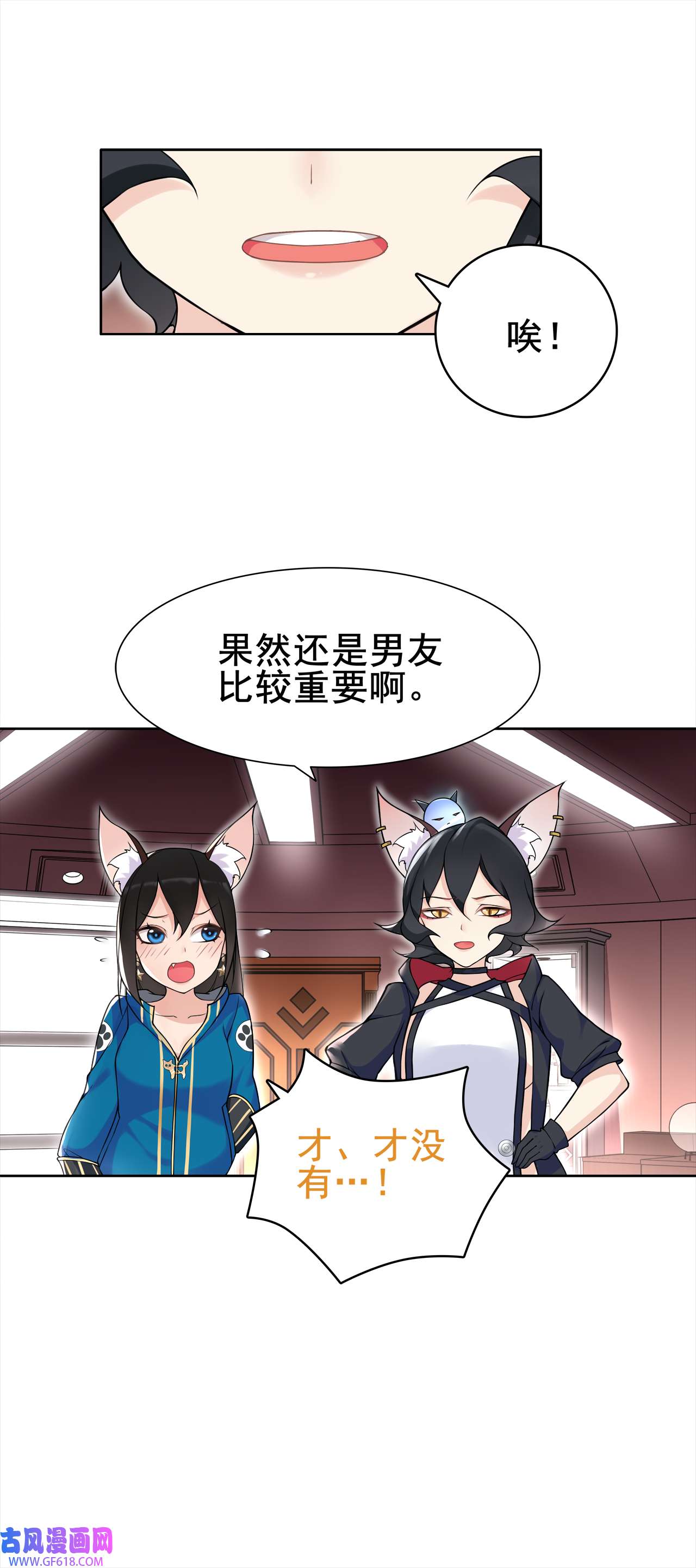 超电波战争第30话 木乃伊女皇的秘密
