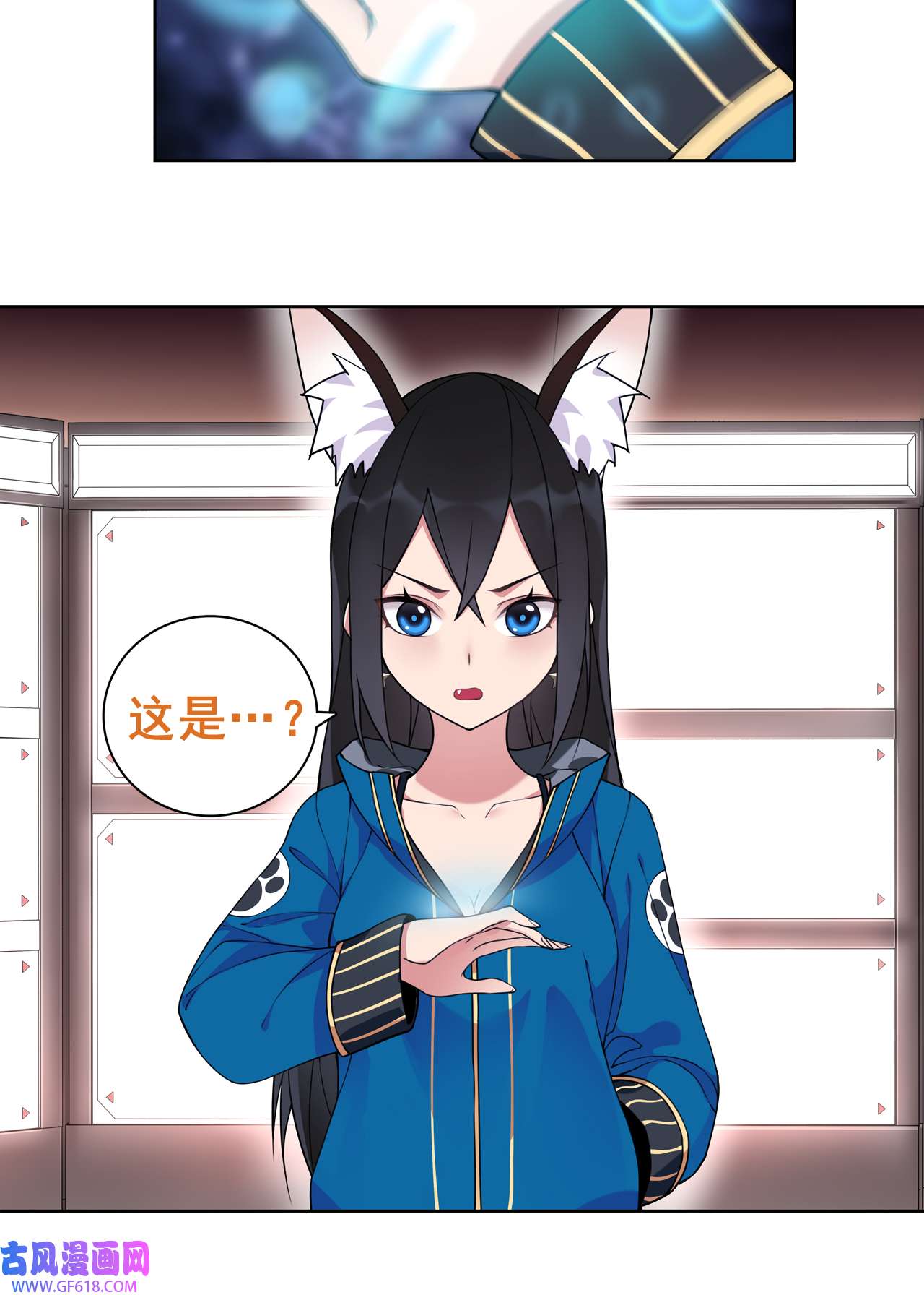 超电波战争第30话 木乃伊女皇的秘密