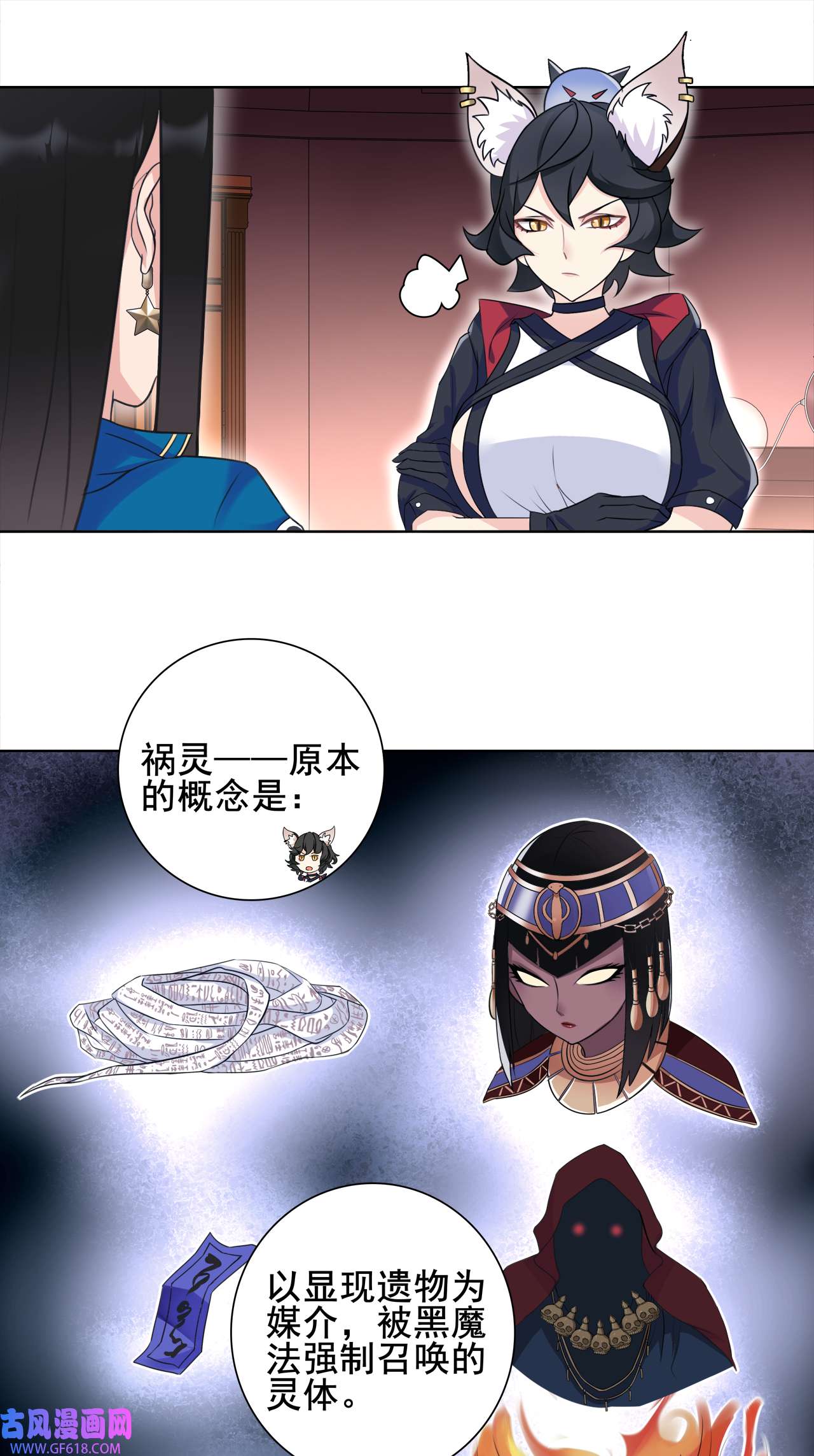 超电波战争第30话 木乃伊女皇的秘密