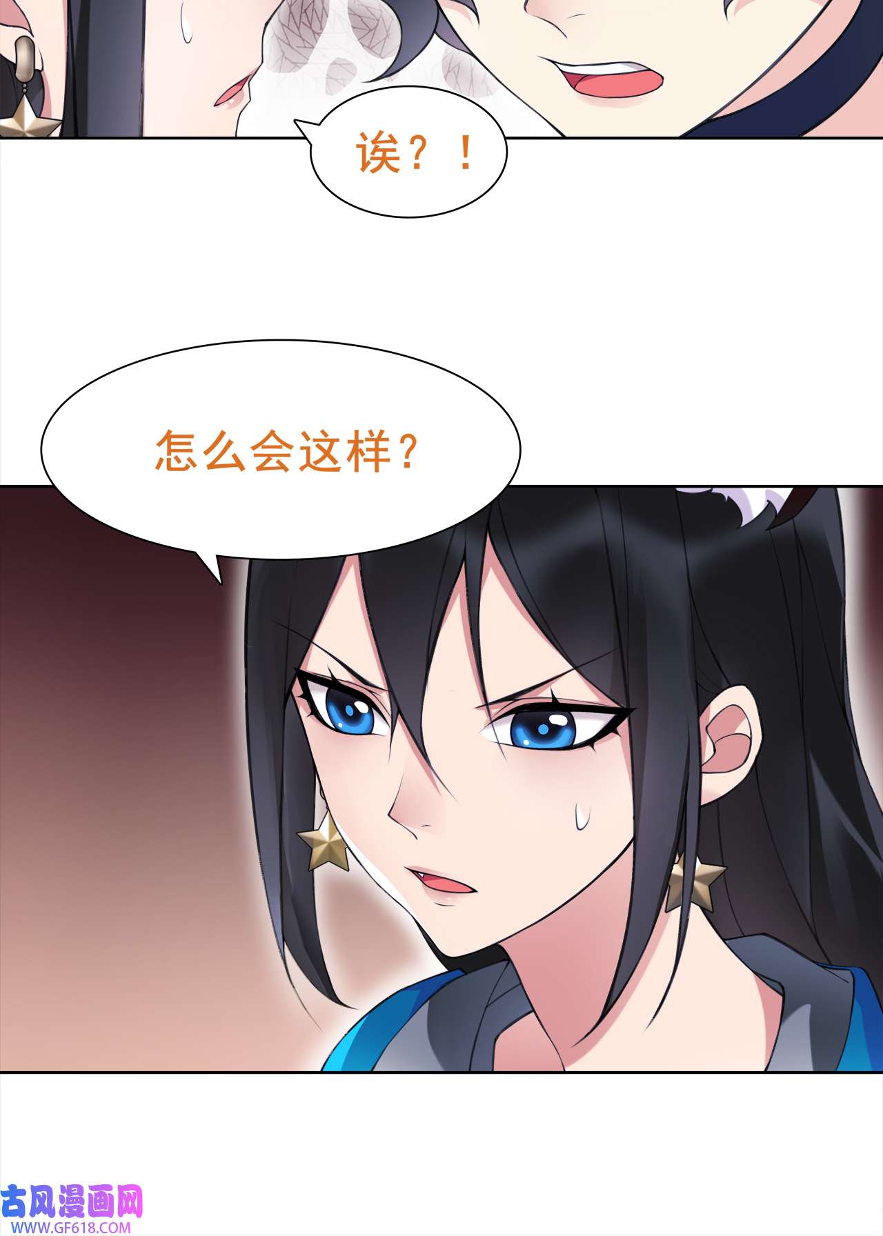 超电波战争第30话 木乃伊女皇的秘密