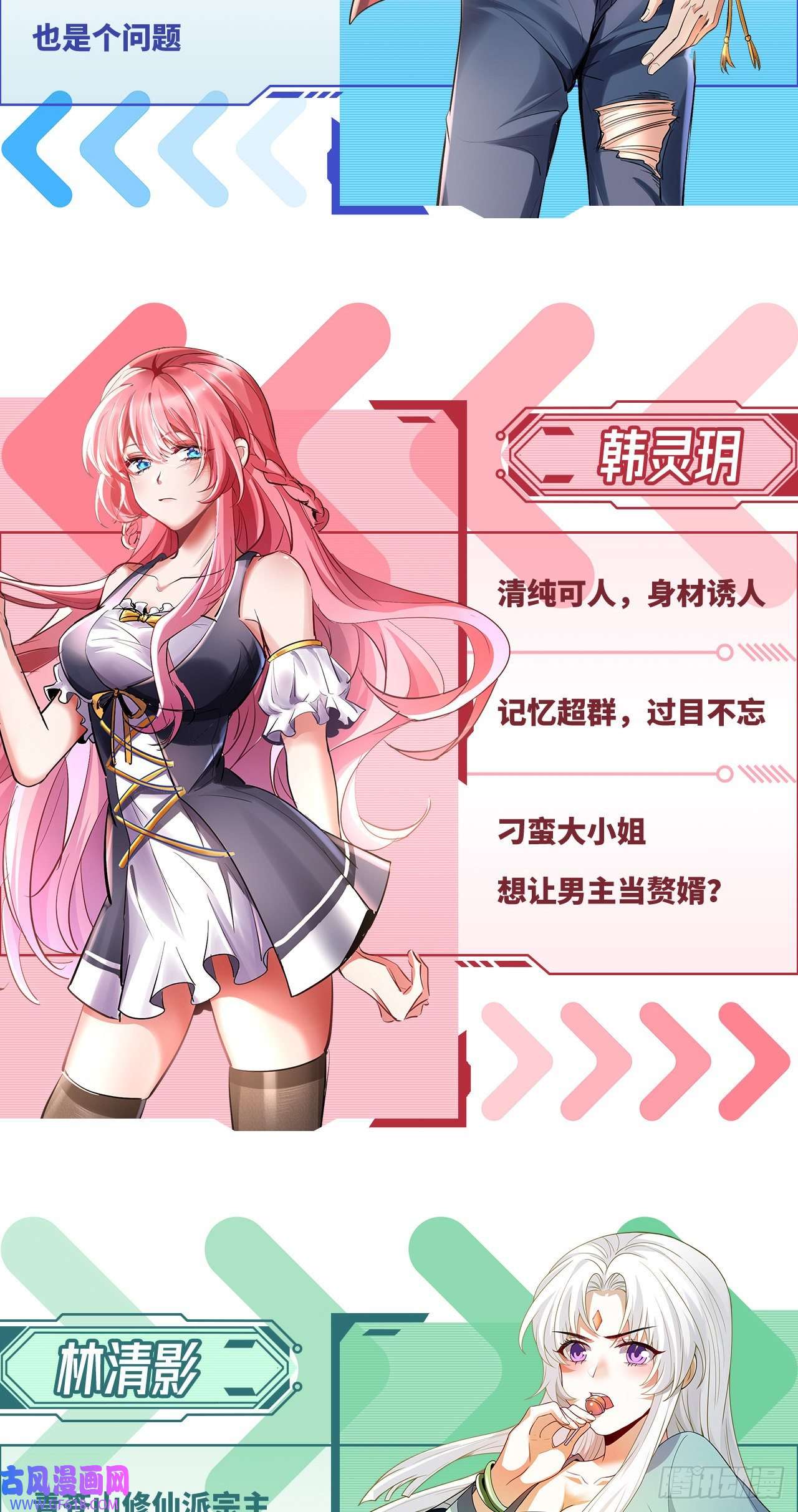 徒儿，下山祸害你师姐去吧预告 7月15日正式上线