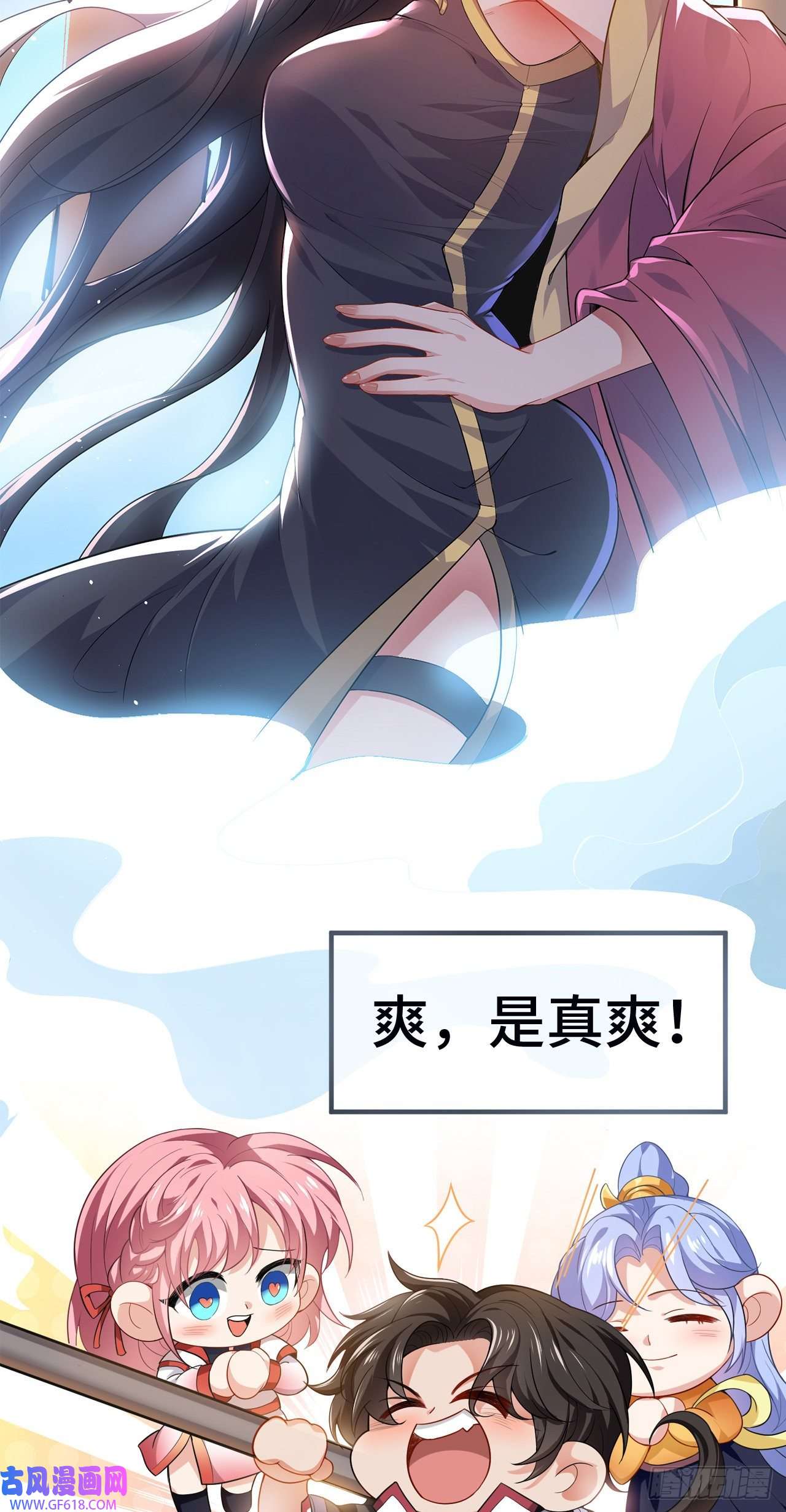 徒儿，下山祸害你师姐去吧预告 7月15日正式上线