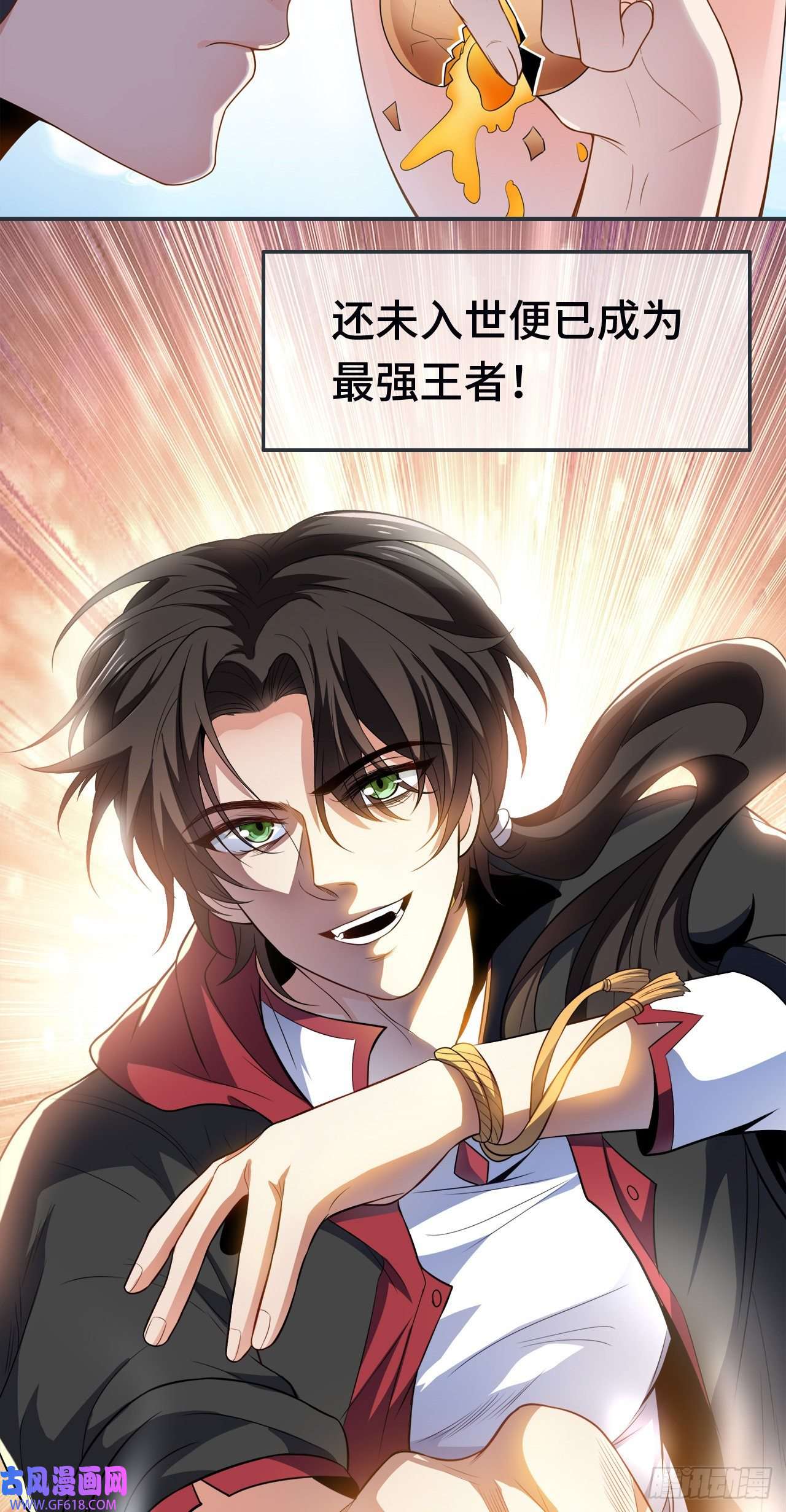 徒儿，下山祸害你师姐去吧预告 7月15日正式上线