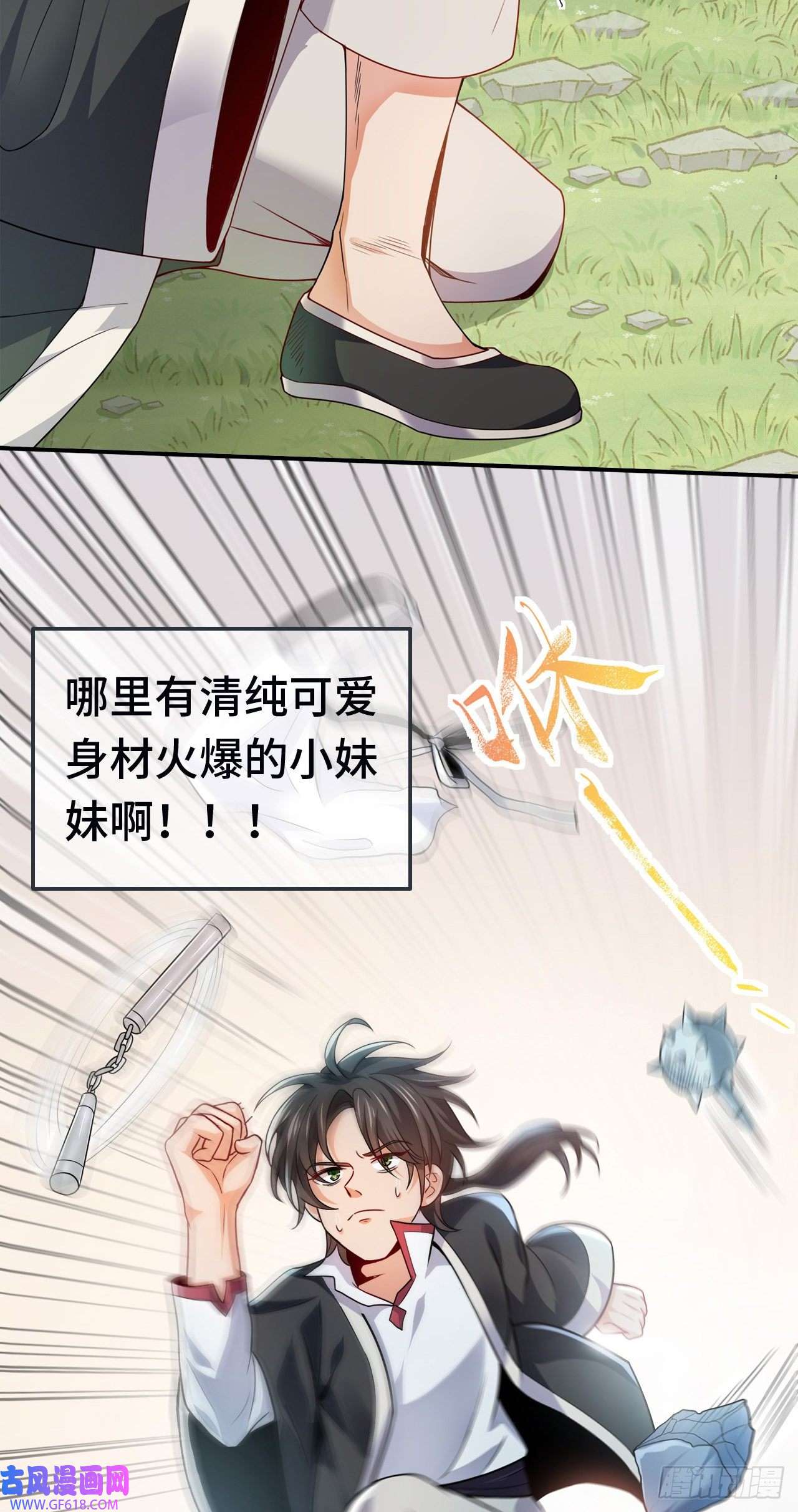 徒儿，下山祸害你师姐去吧预告 7月15日正式上线