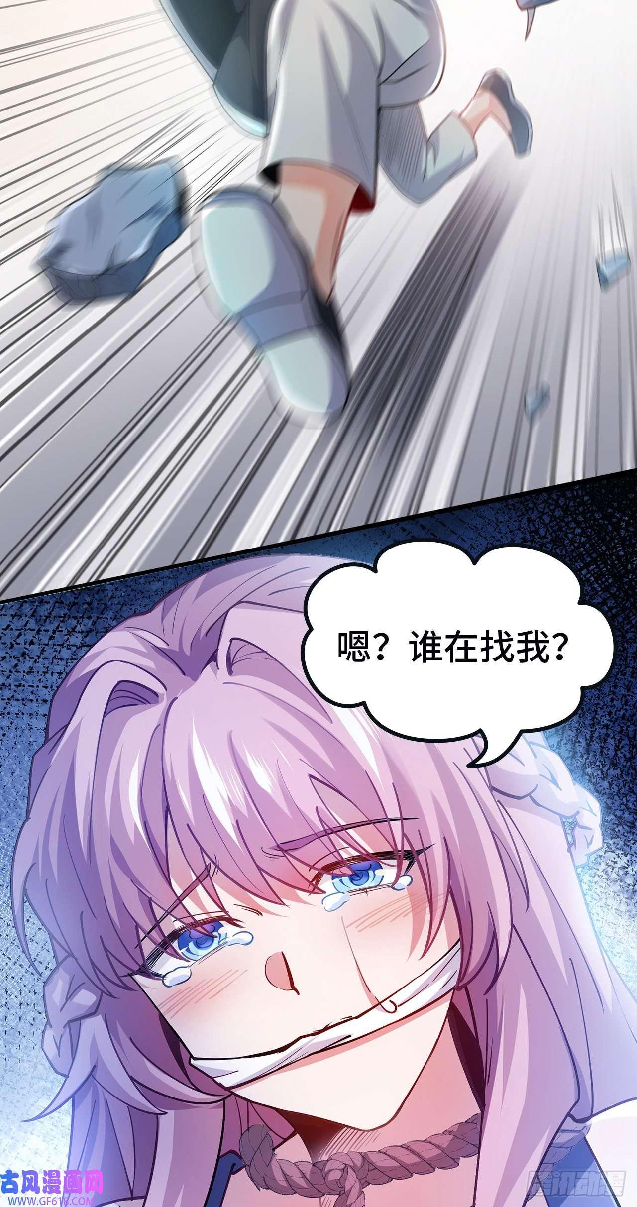 徒儿，下山祸害你师姐去吧预告 7月15日正式上线