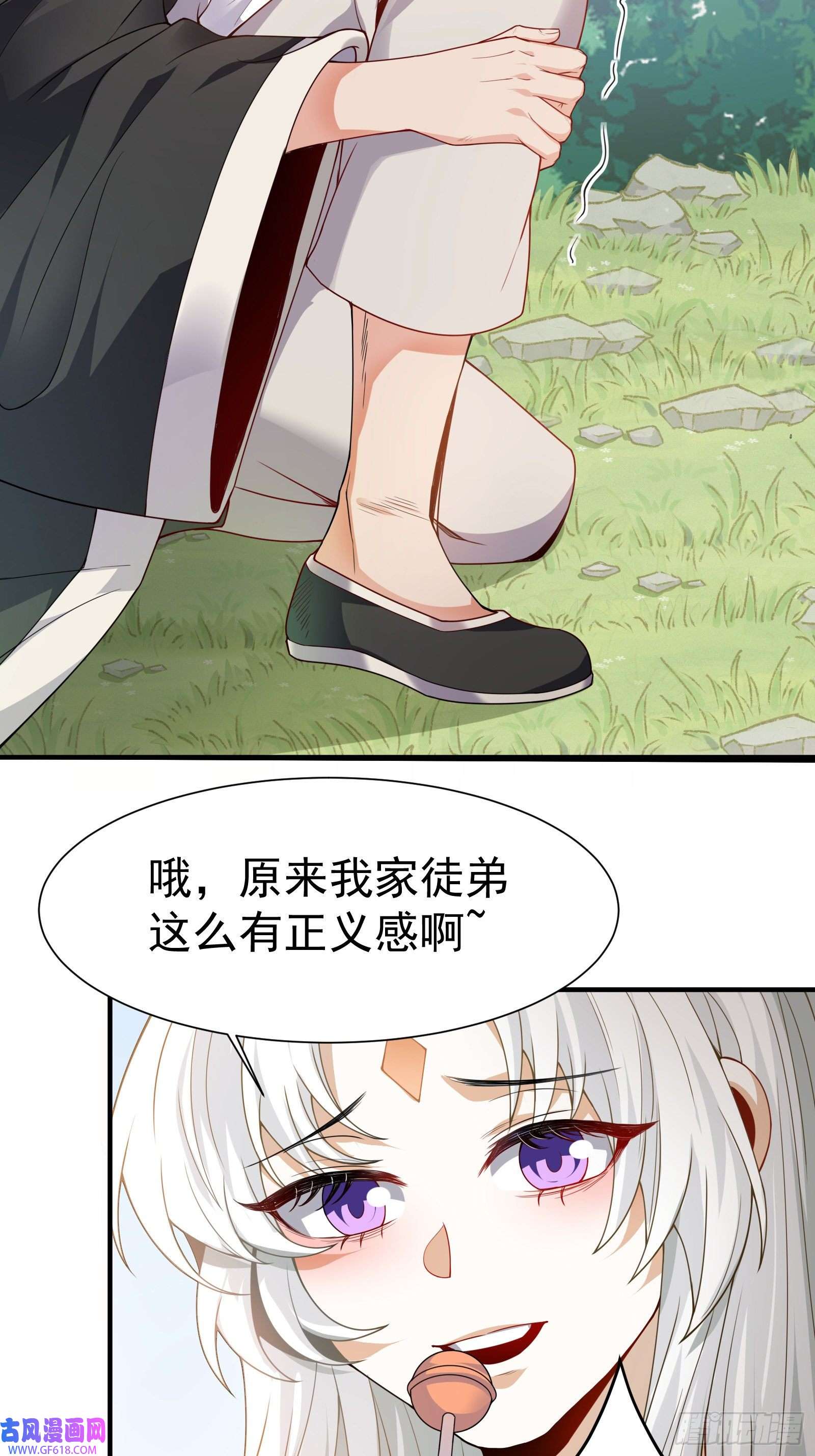 徒儿，下山祸害你师姐去吧01 美女们，小爷来了~