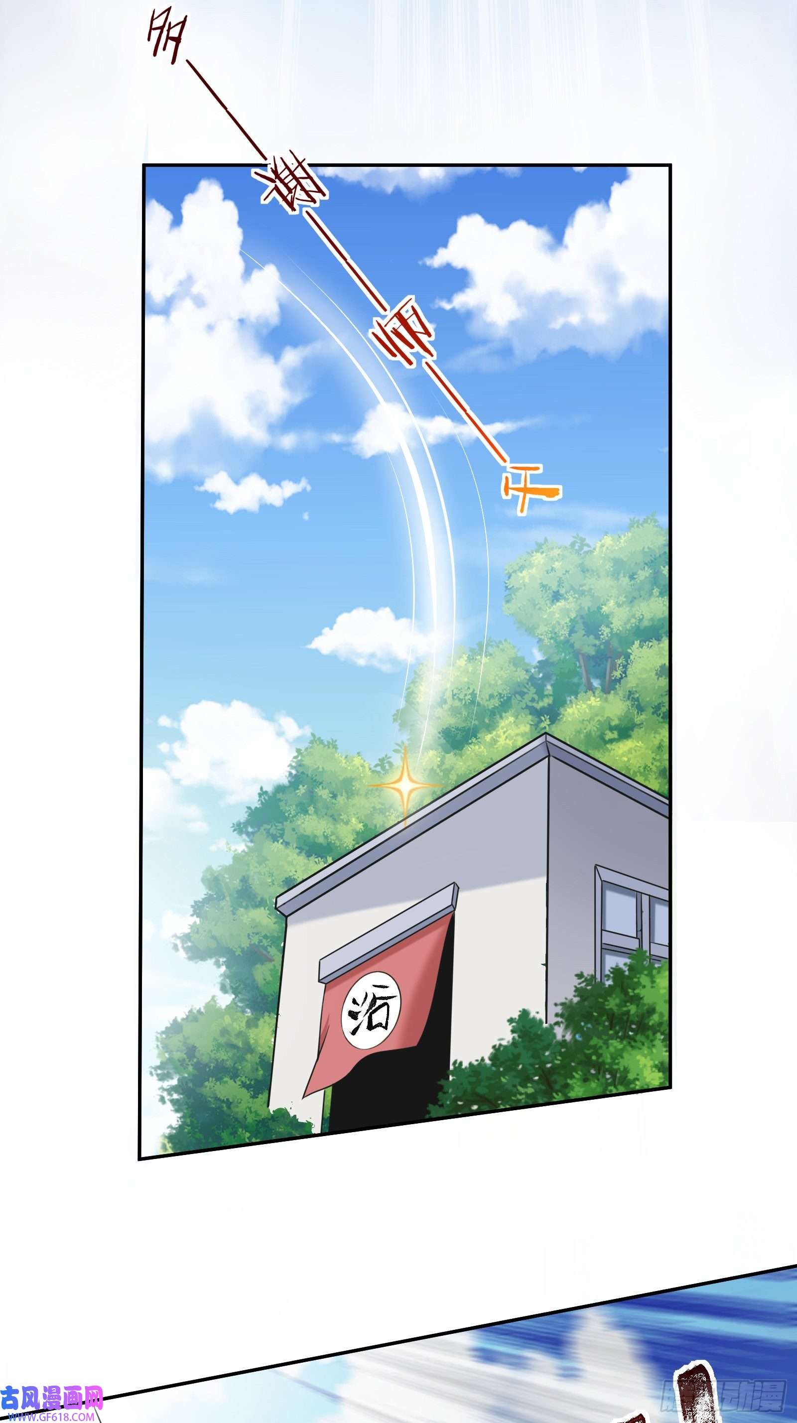 徒儿，下山祸害你师姐去吧01 美女们，小爷来了~
