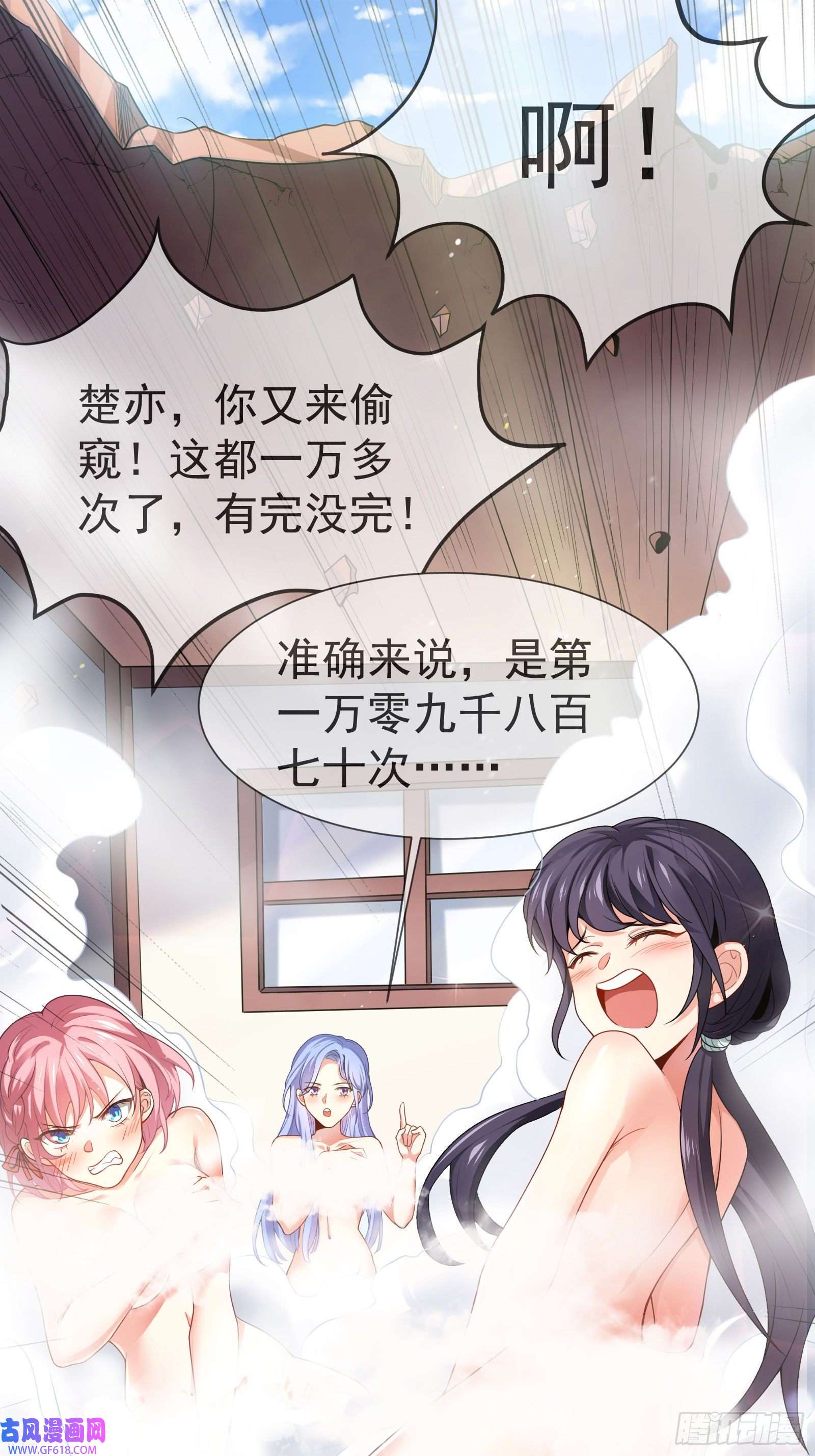 徒儿，下山祸害你师姐去吧01 美女们，小爷来了~