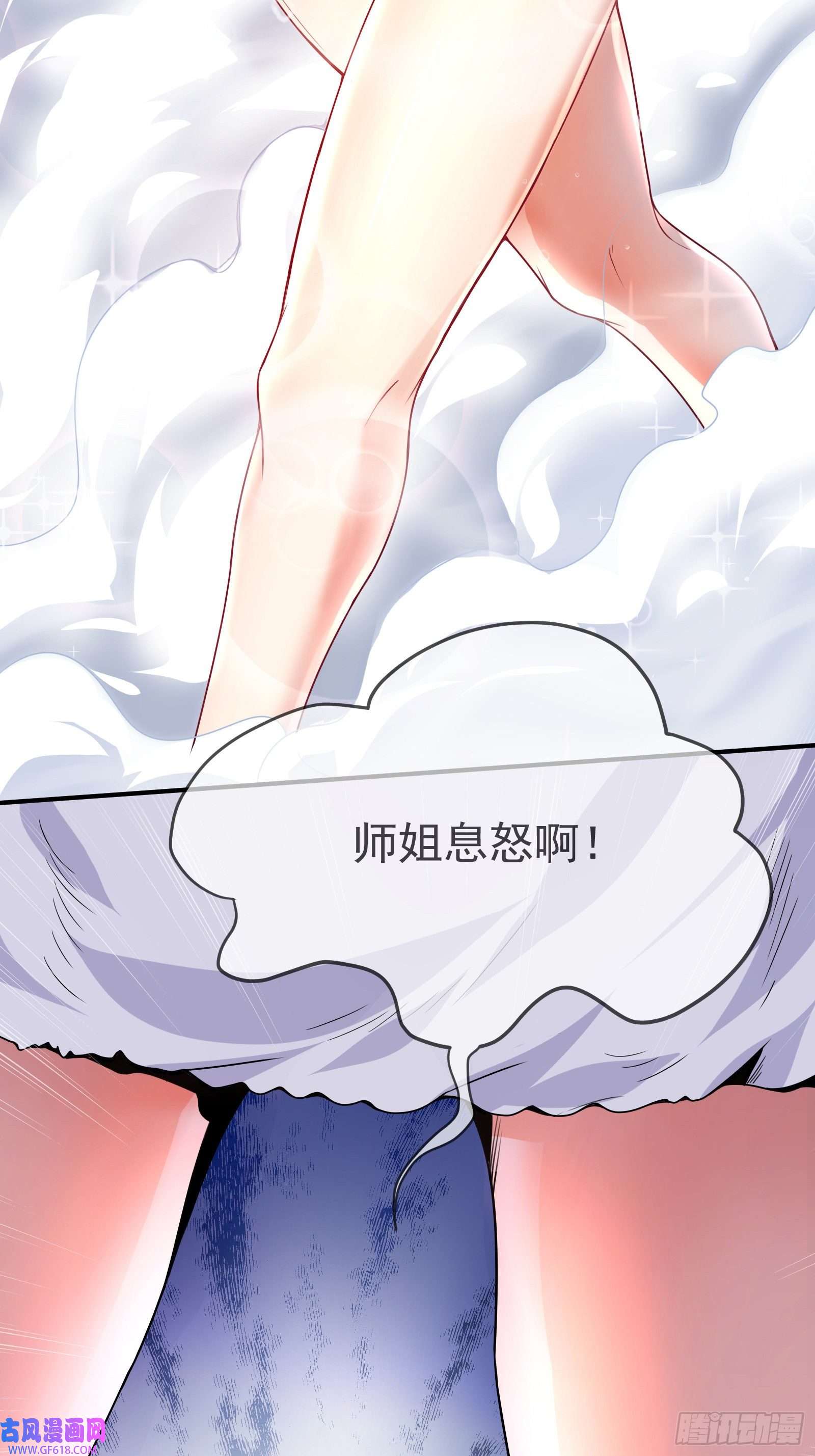 徒儿，下山祸害你师姐去吧01 美女们，小爷来了~