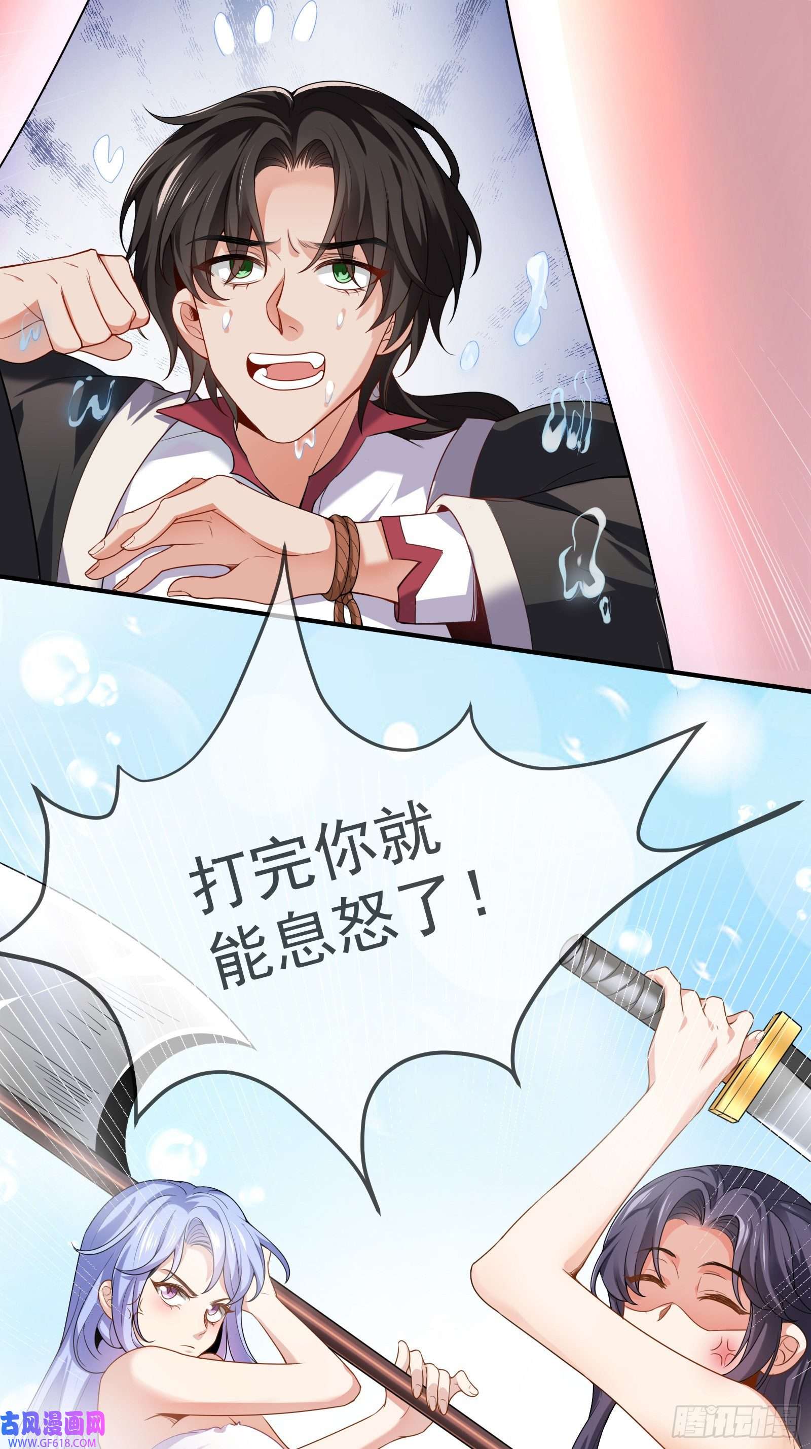 徒儿，下山祸害你师姐去吧01 美女们，小爷来了~