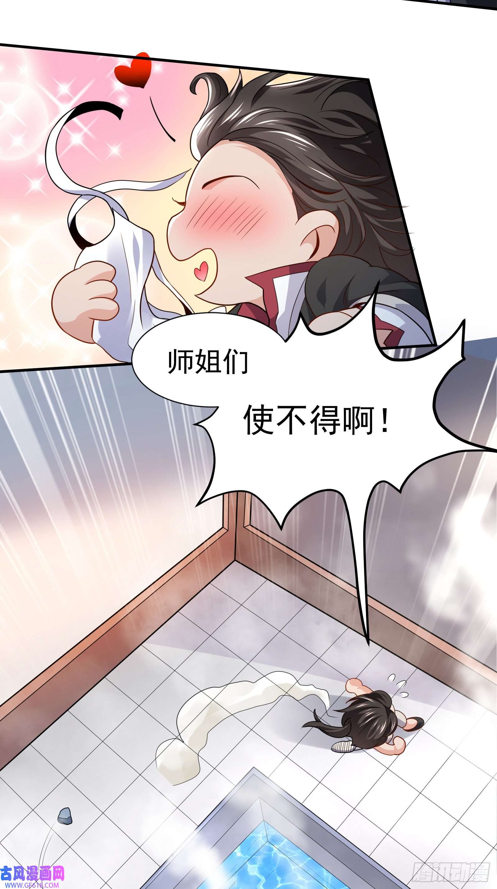 徒儿，下山祸害你师姐去吧01 美女们，小爷来了~