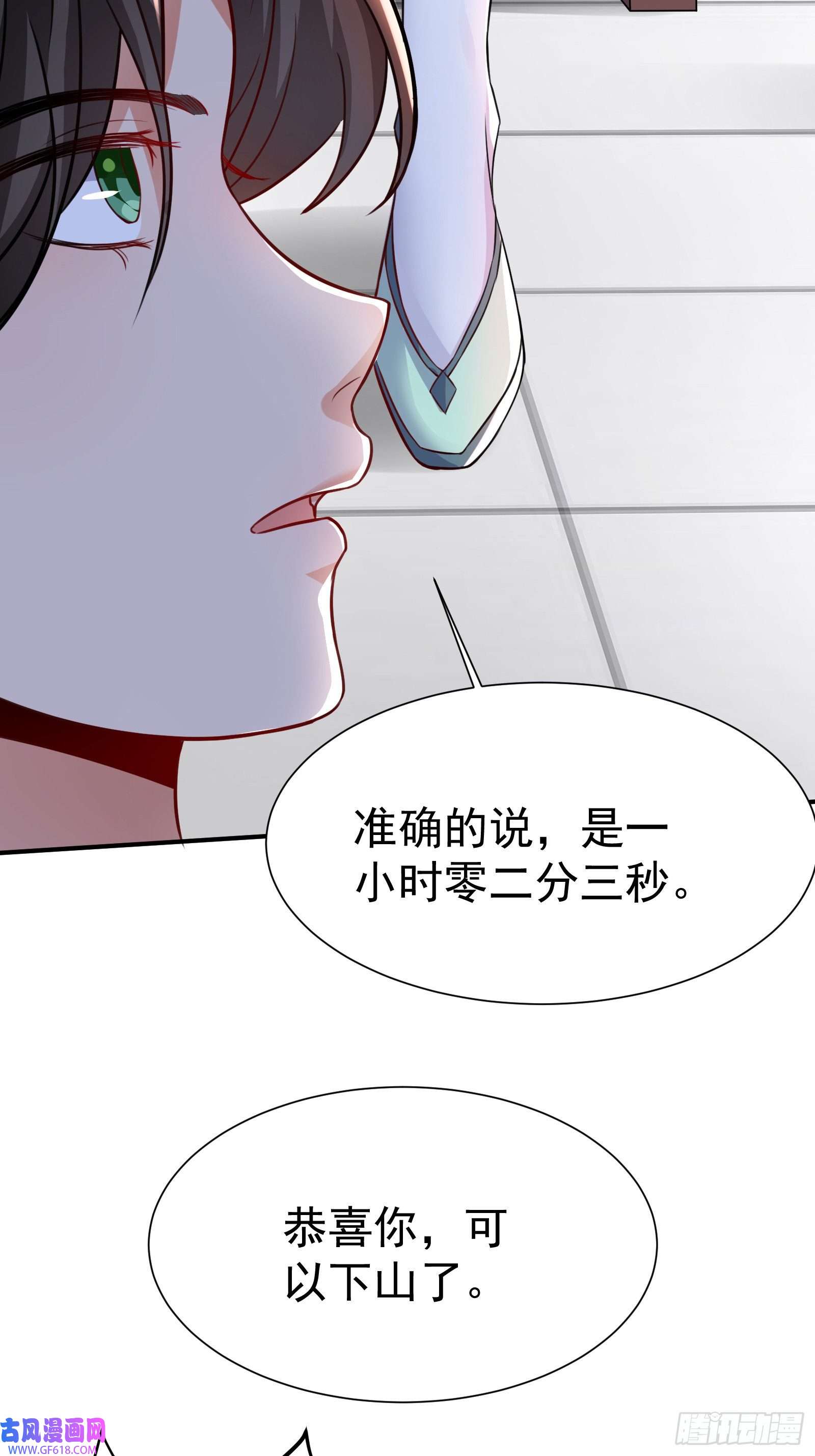 徒儿，下山祸害你师姐去吧01 美女们，小爷来了~
