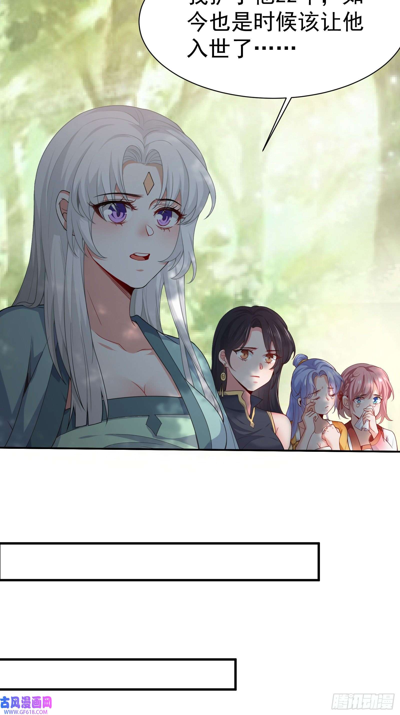 徒儿，下山祸害你师姐去吧01 美女们，小爷来了~