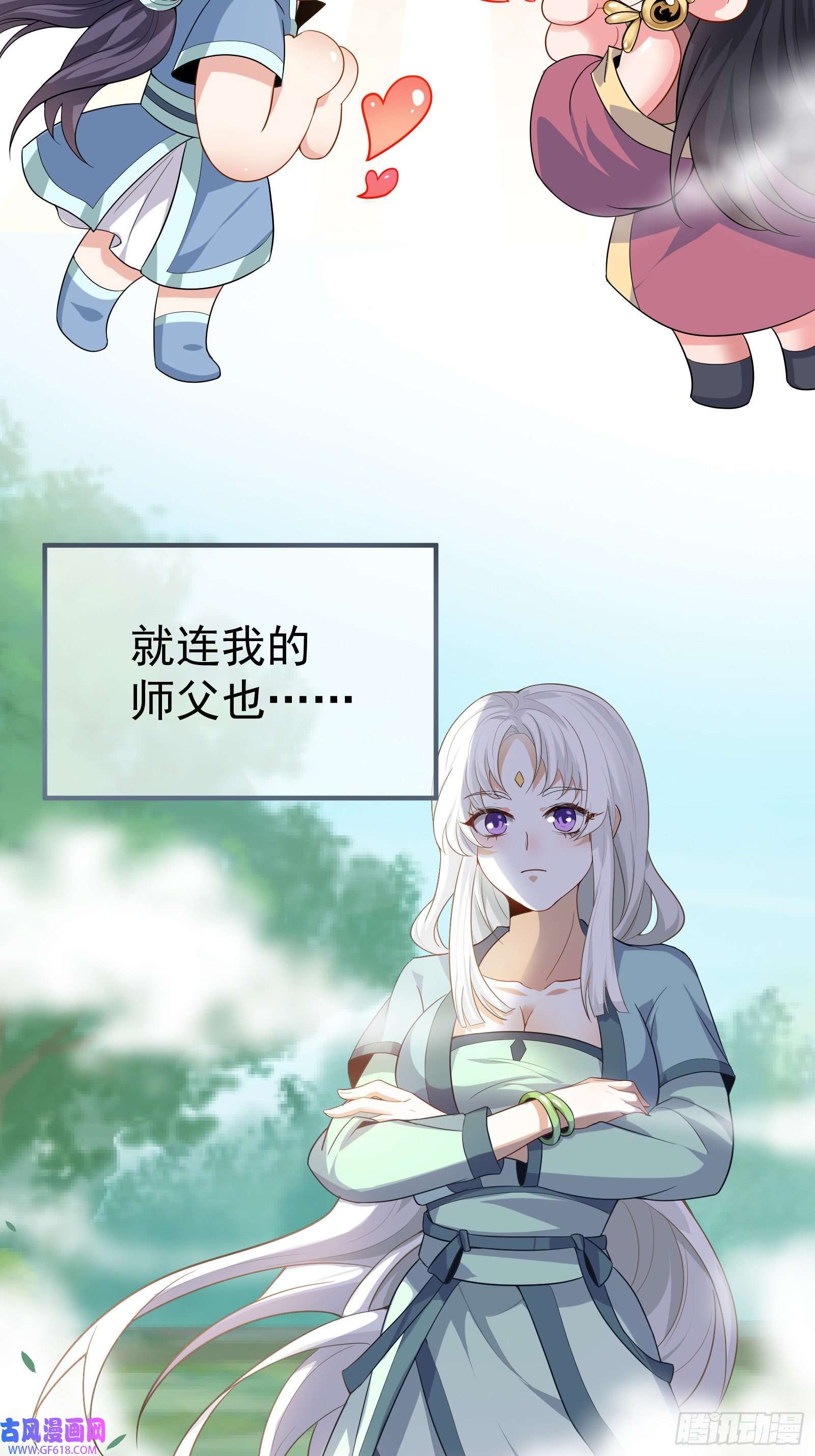徒儿，下山祸害你师姐去吧01 美女们，小爷来了~