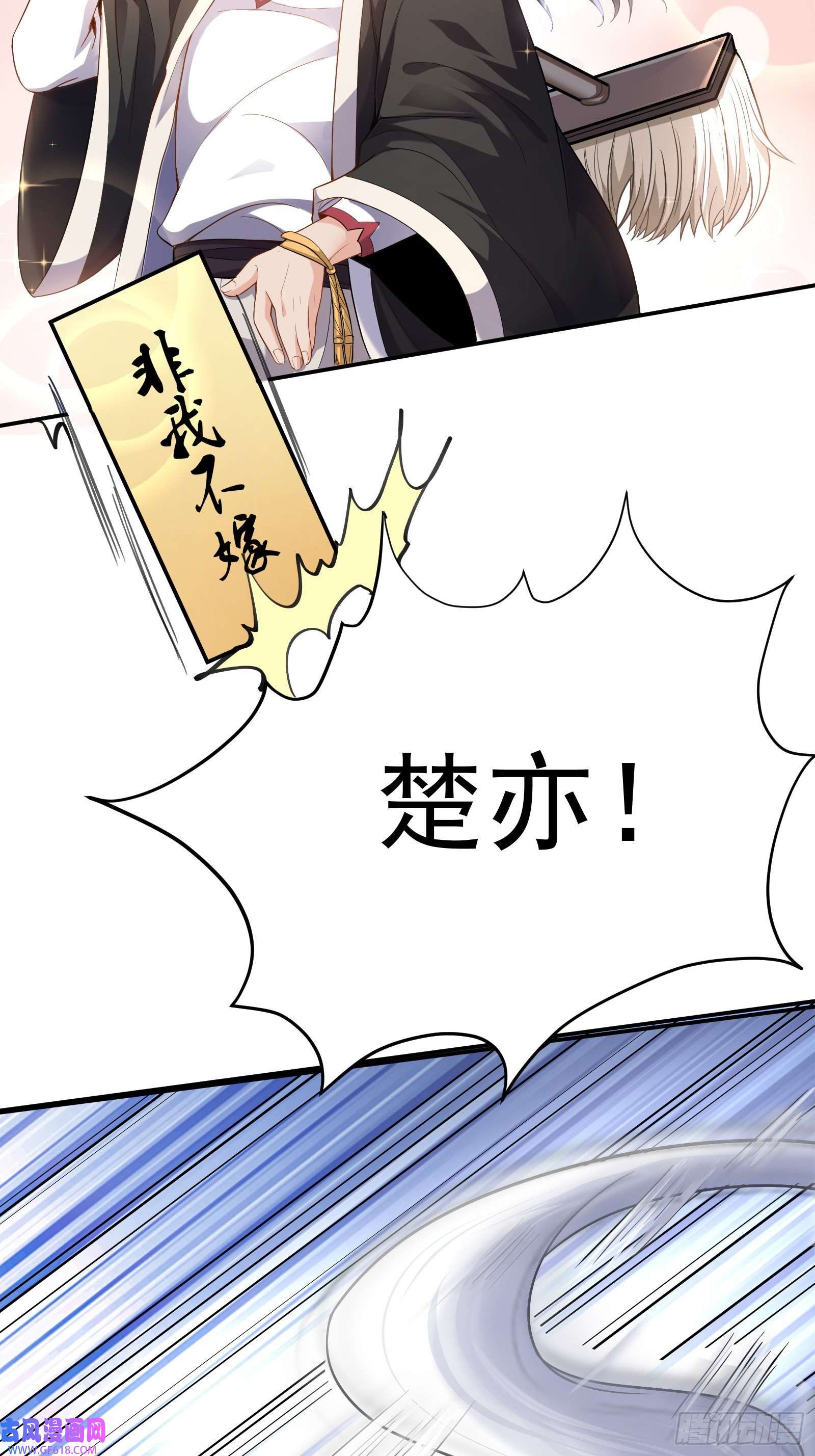 徒儿，下山祸害你师姐去吧01 美女们，小爷来了~