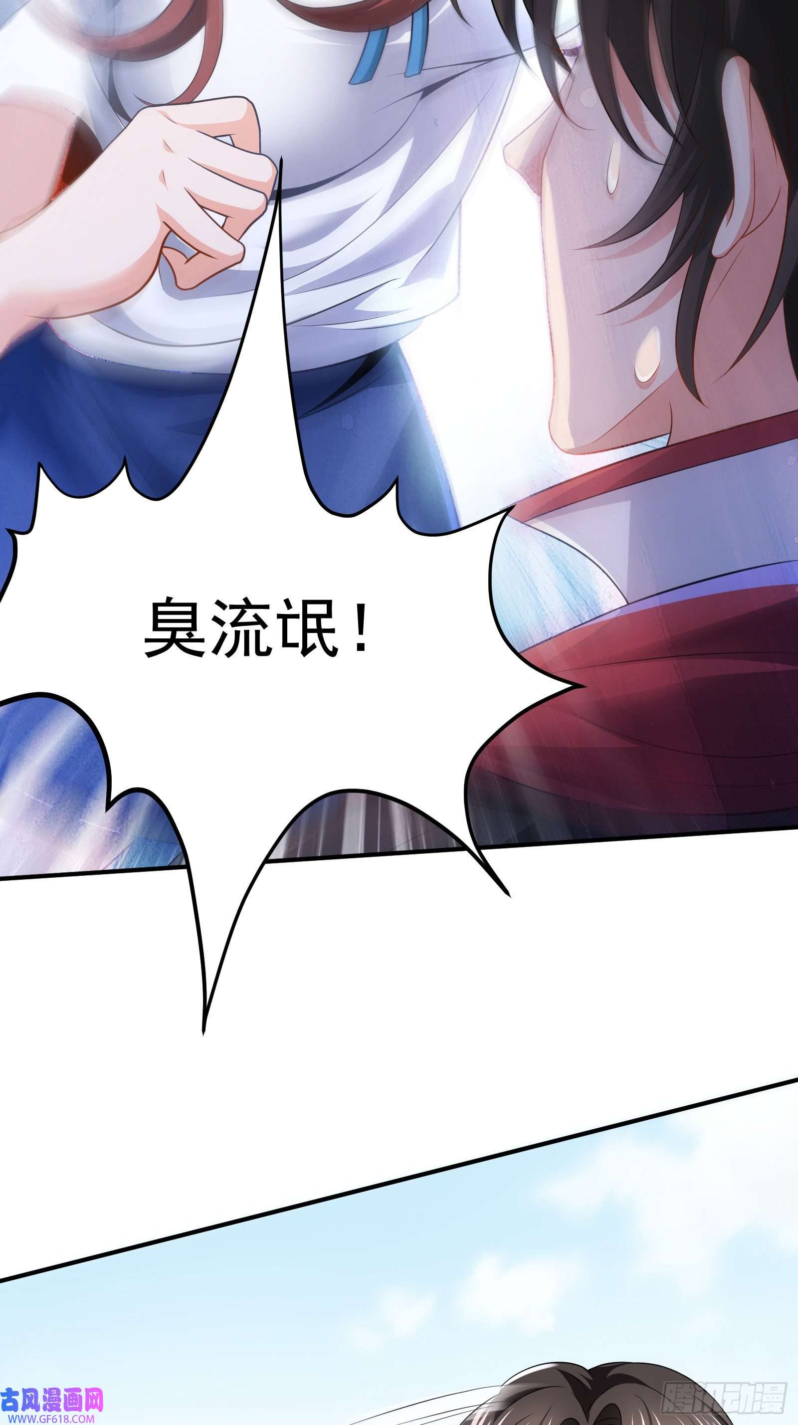 徒儿，下山祸害你师姐去吧02 被绑架的大小姐