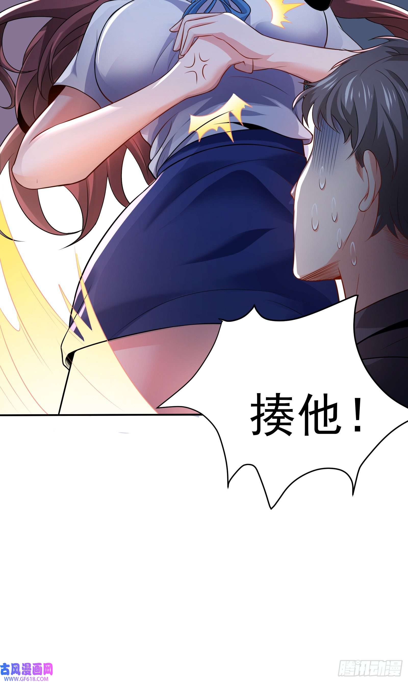 徒儿，下山祸害你师姐去吧02 被绑架的大小姐