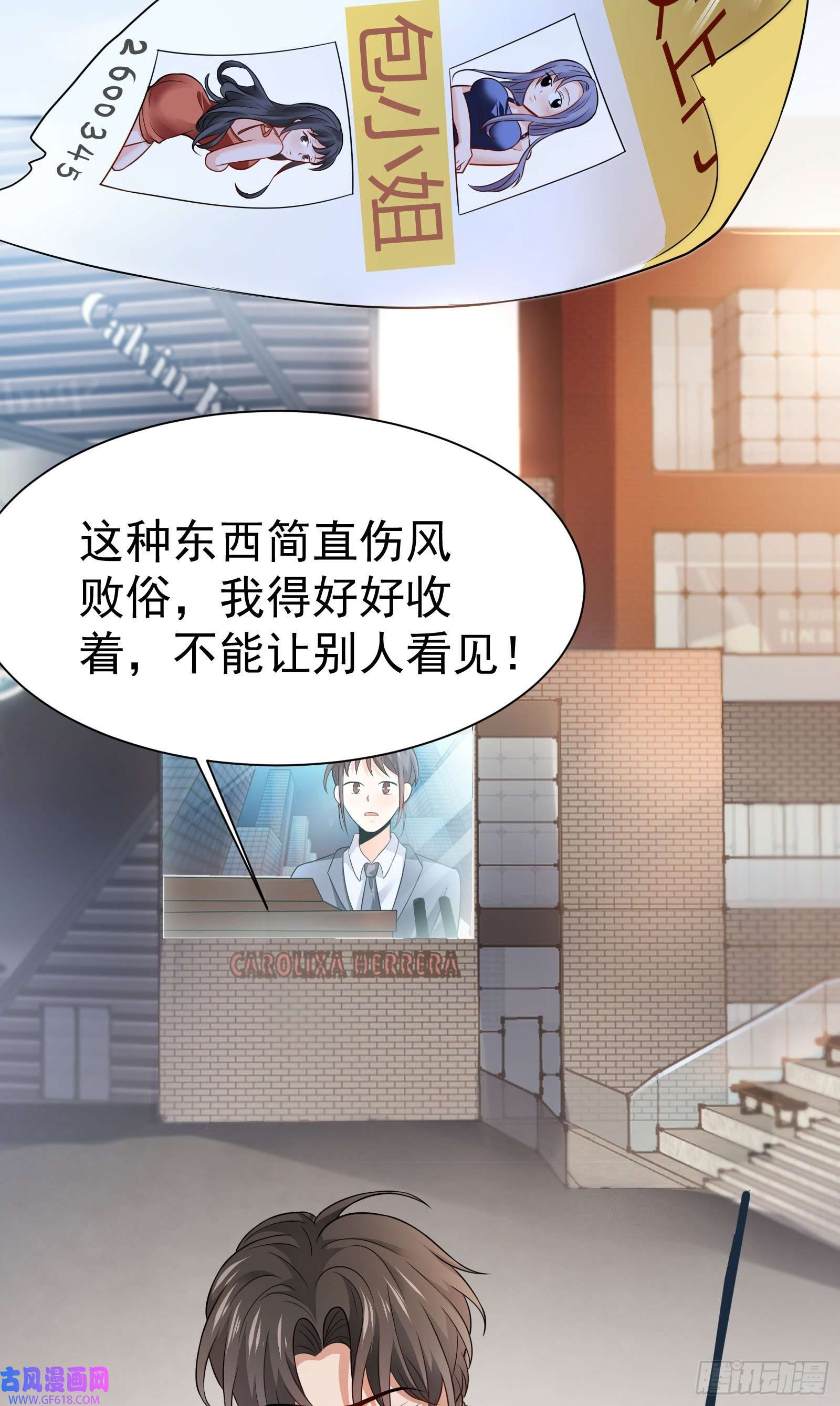 徒儿，下山祸害你师姐去吧02 被绑架的大小姐