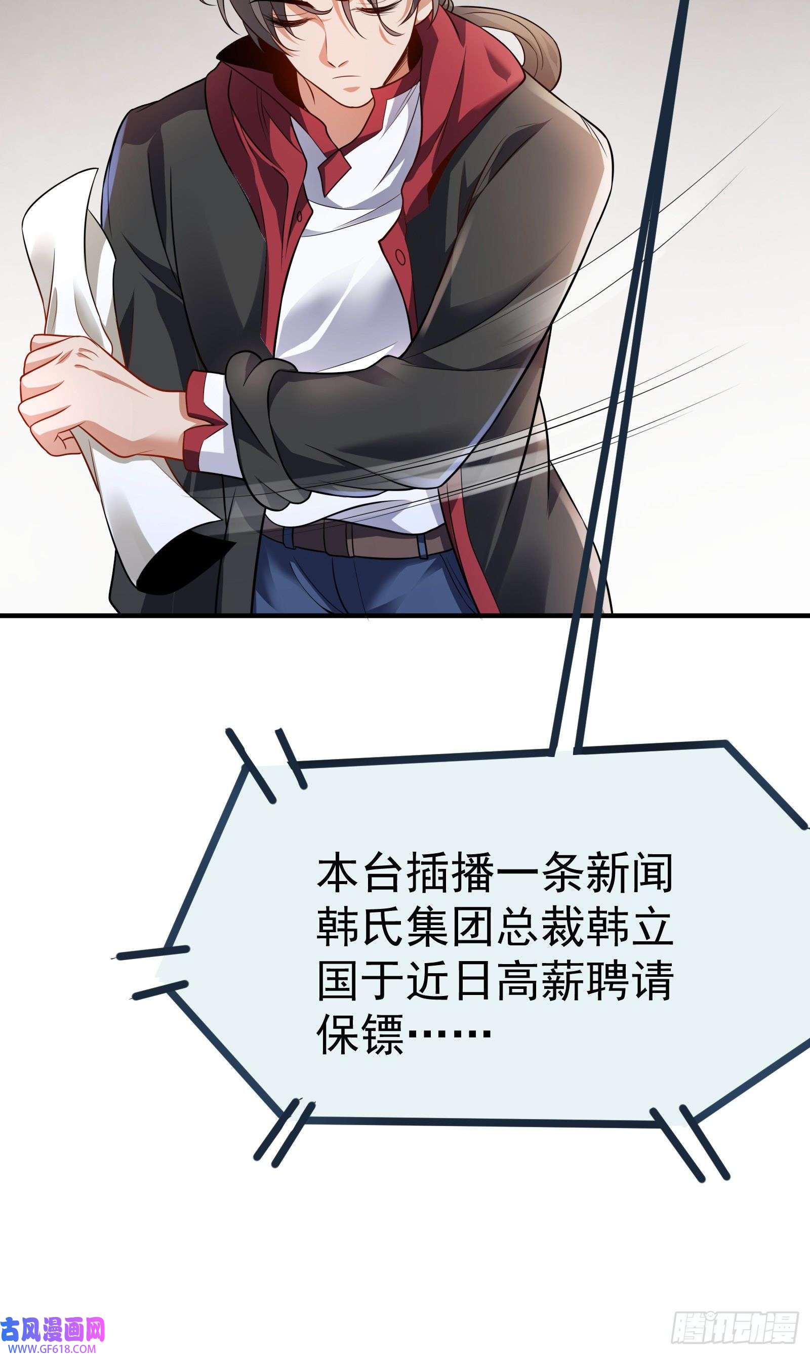 徒儿，下山祸害你师姐去吧02 被绑架的大小姐