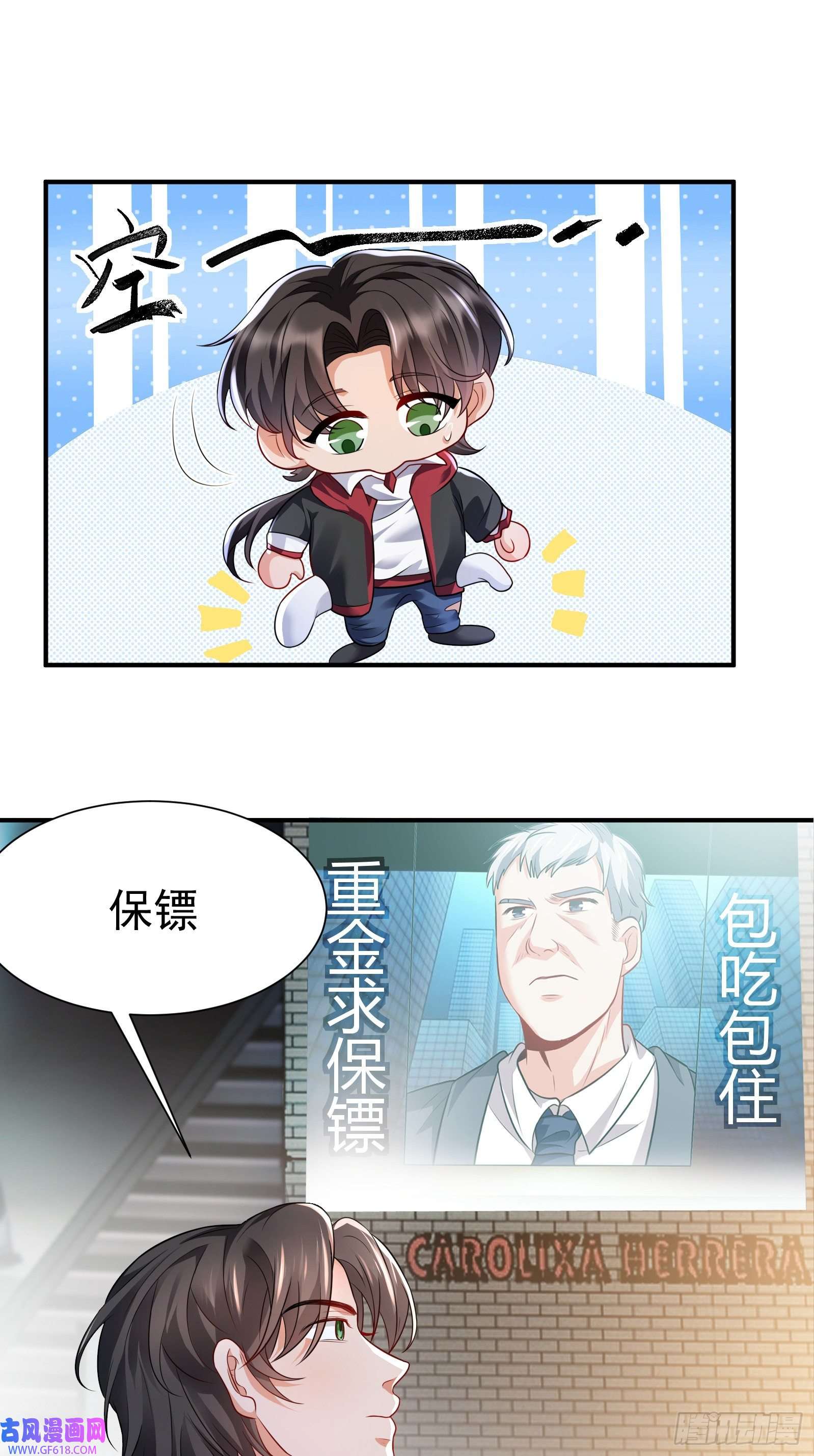 徒儿，下山祸害你师姐去吧02 被绑架的大小姐