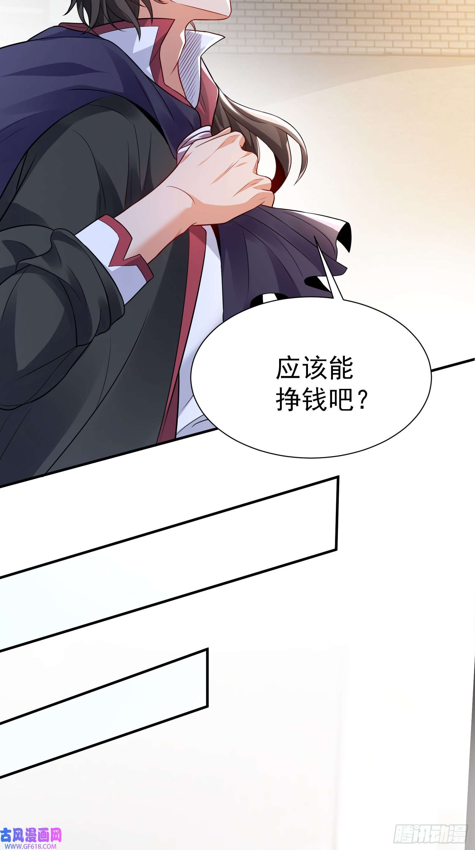 徒儿，下山祸害你师姐去吧02 被绑架的大小姐