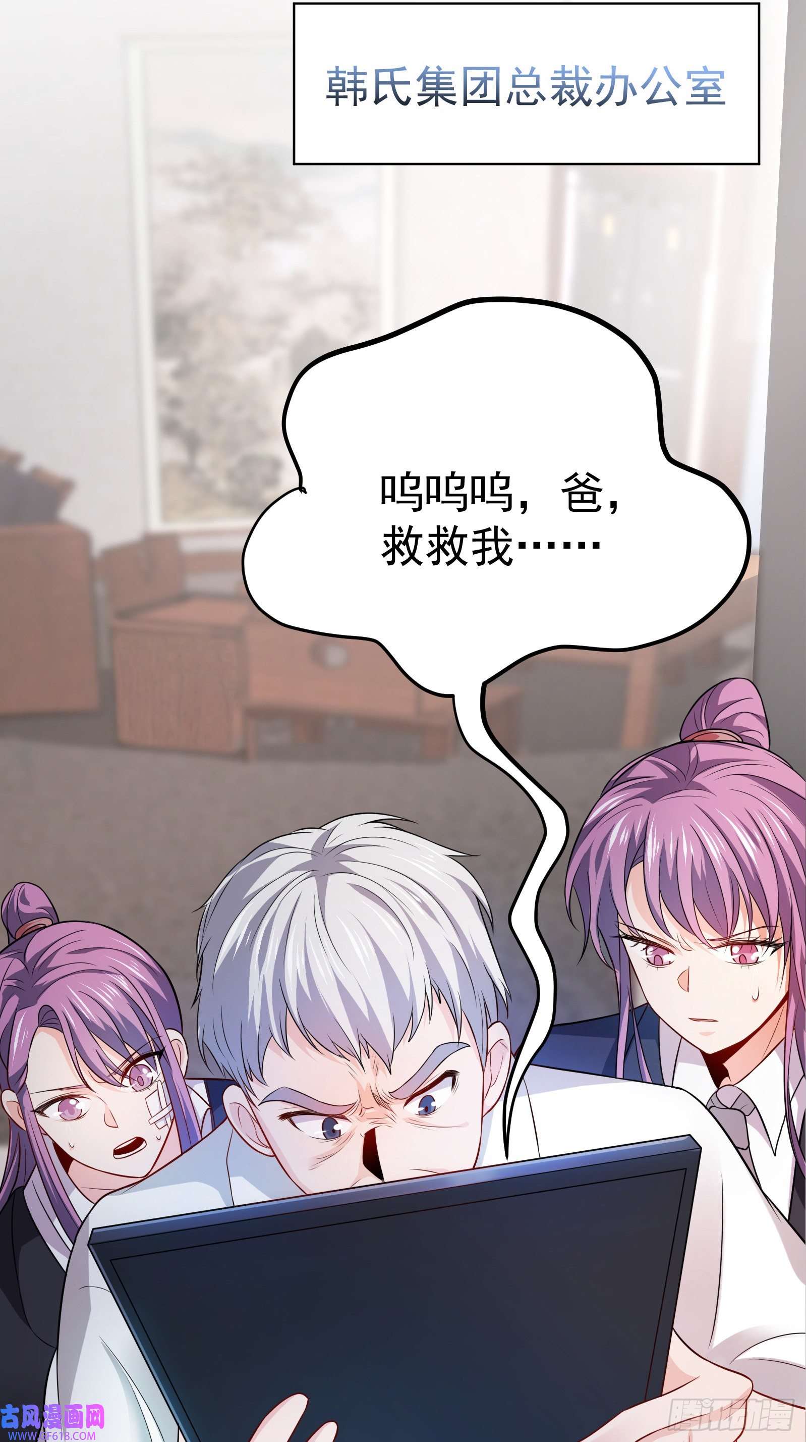 徒儿，下山祸害你师姐去吧02 被绑架的大小姐