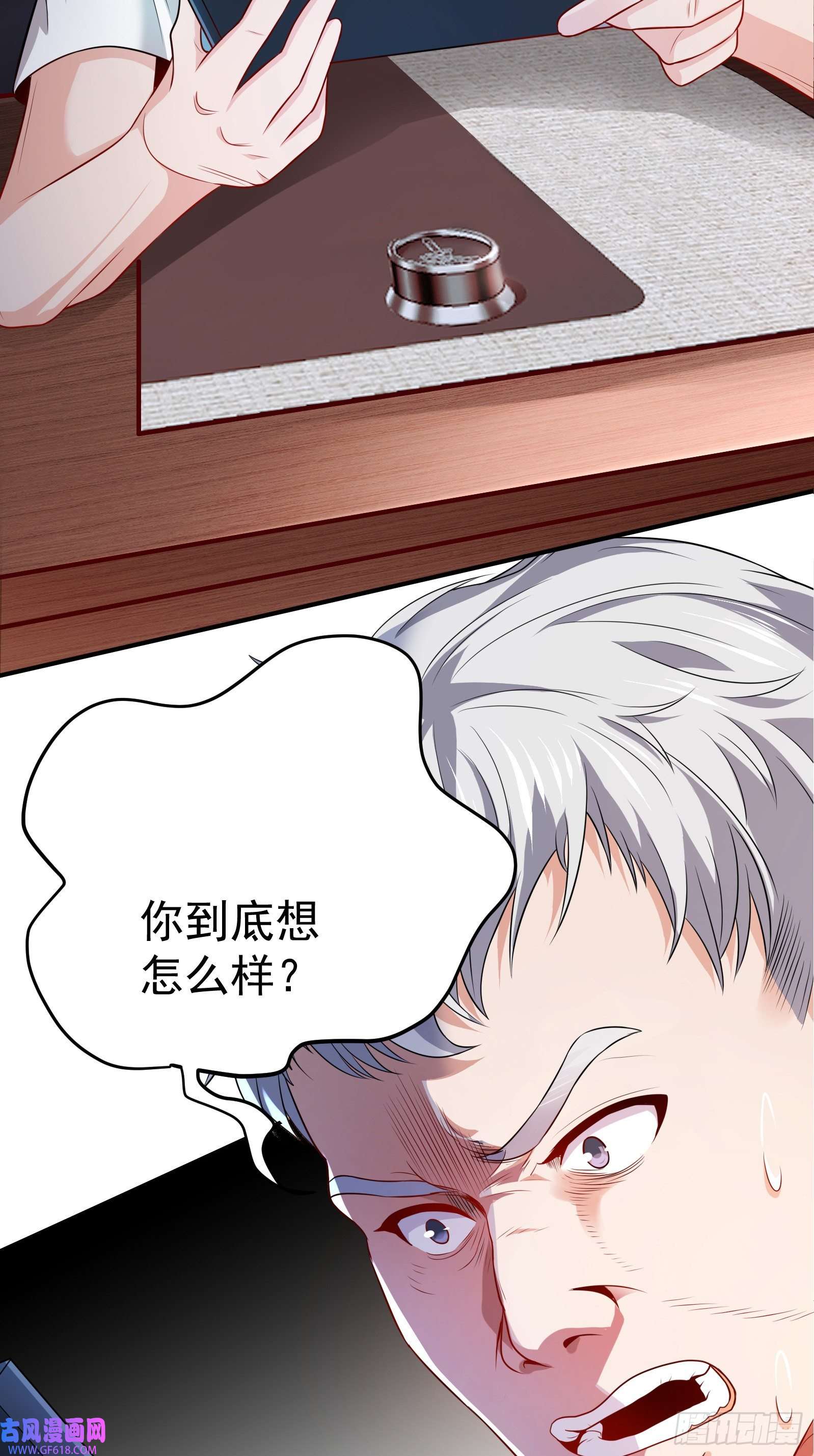徒儿，下山祸害你师姐去吧02 被绑架的大小姐