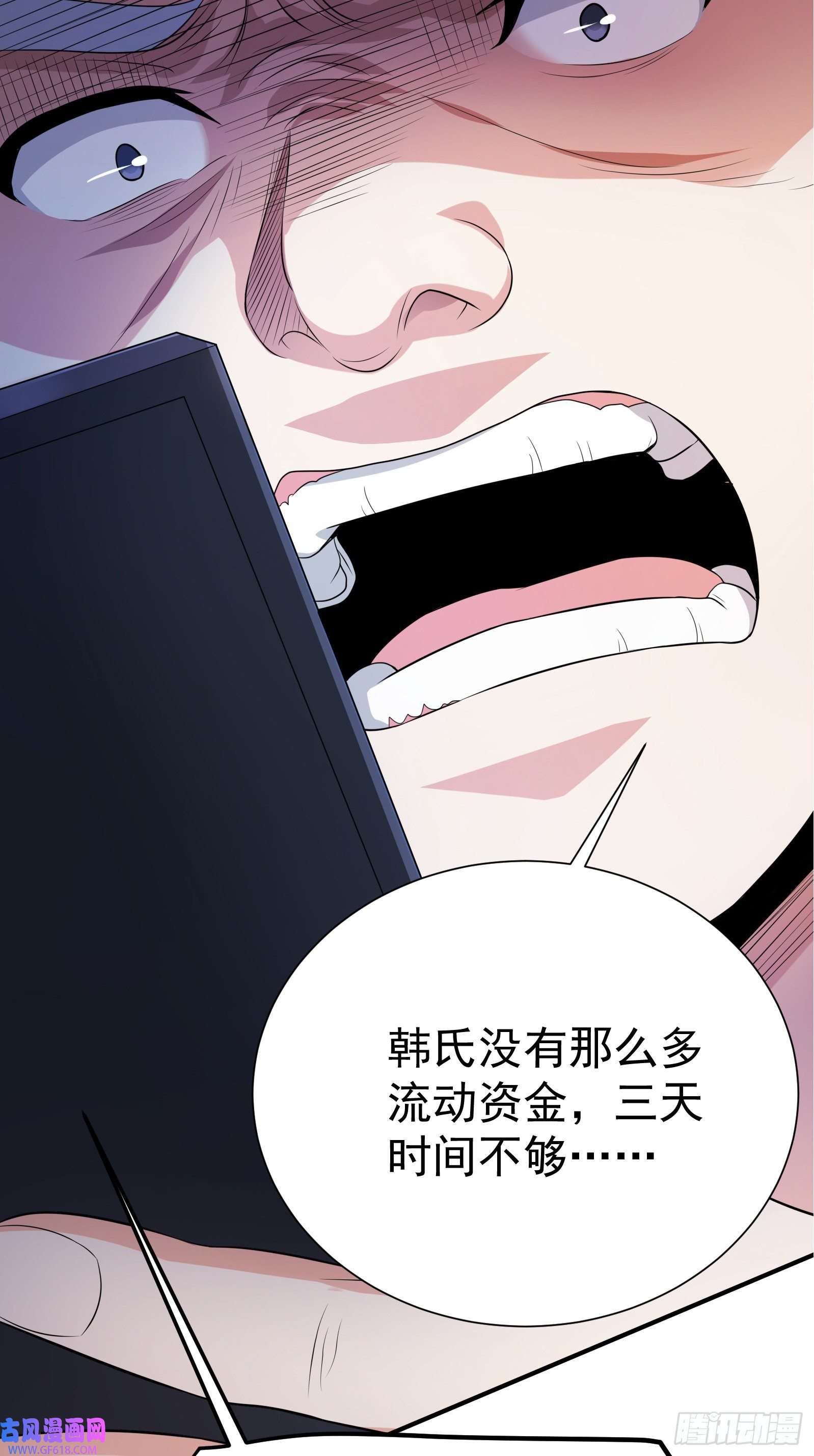 徒儿，下山祸害你师姐去吧02 被绑架的大小姐