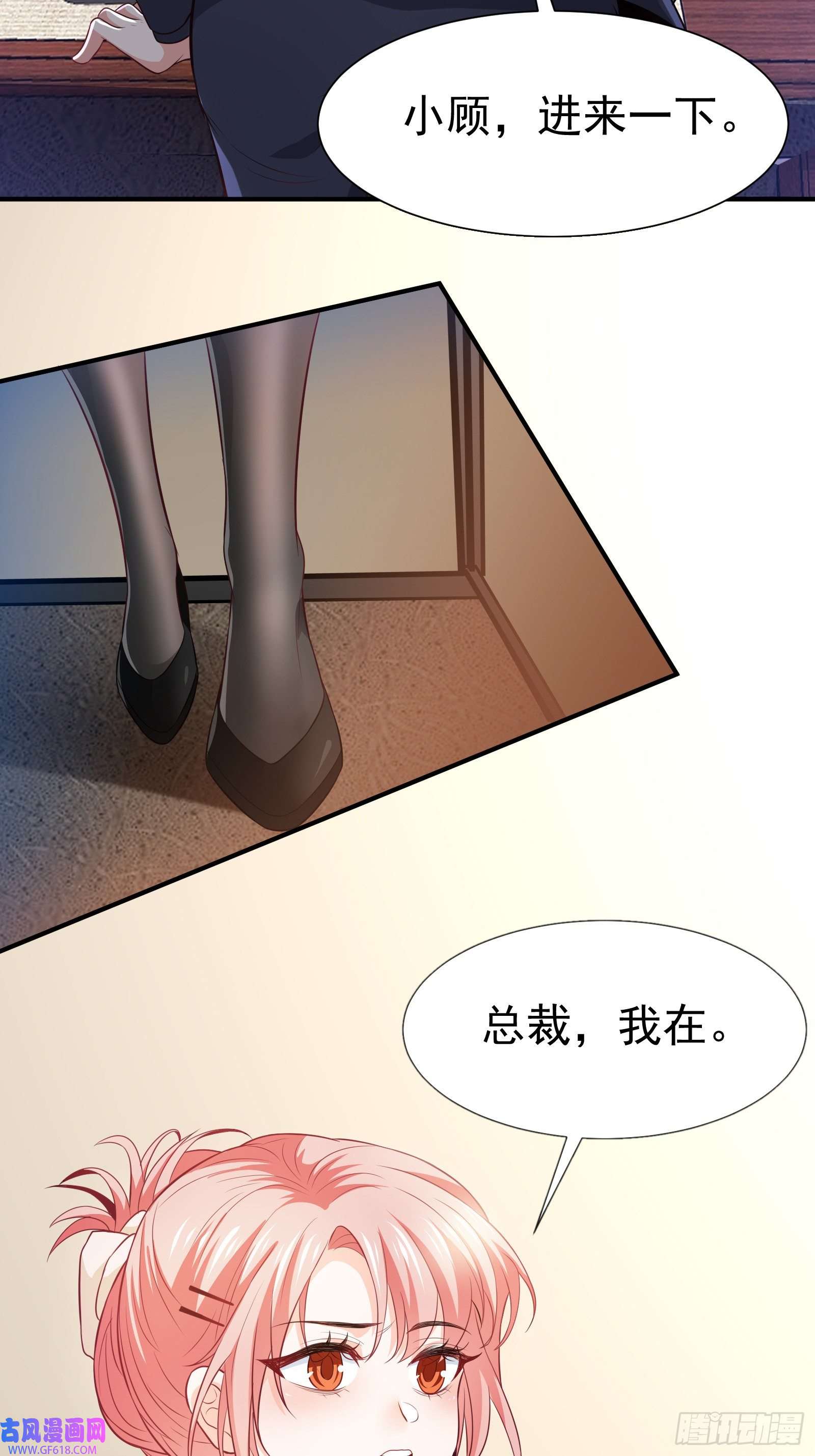 徒儿，下山祸害你师姐去吧02 被绑架的大小姐