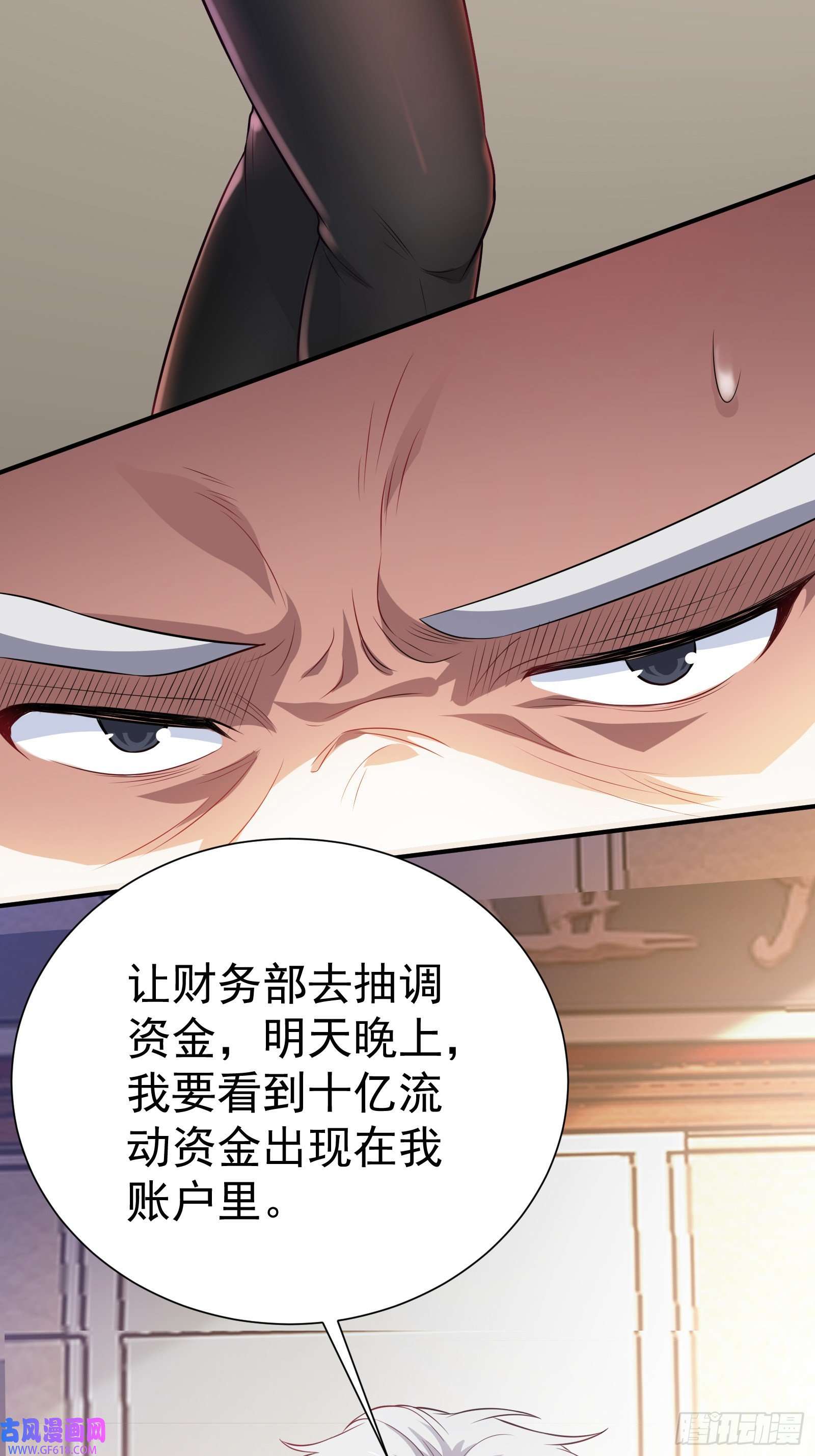 徒儿，下山祸害你师姐去吧02 被绑架的大小姐