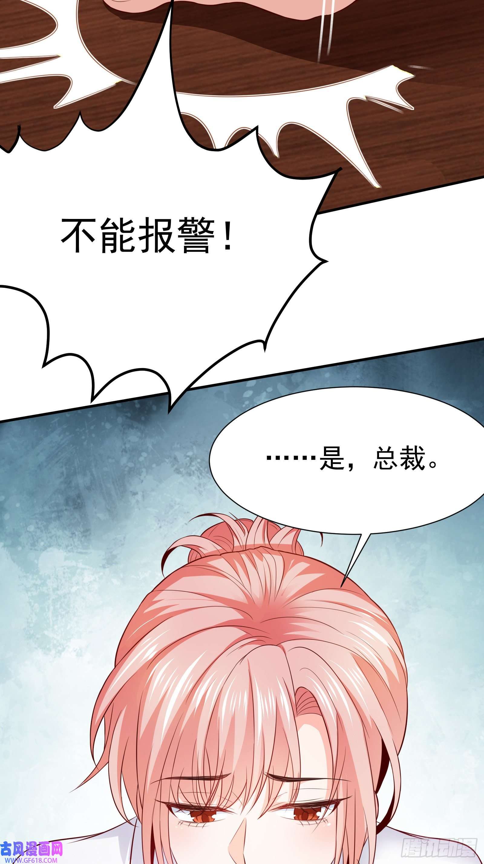 徒儿，下山祸害你师姐去吧02 被绑架的大小姐