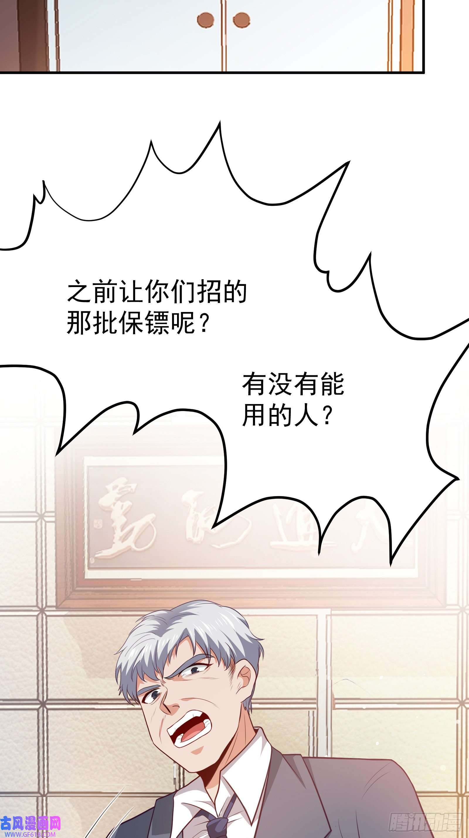徒儿，下山祸害你师姐去吧02 被绑架的大小姐