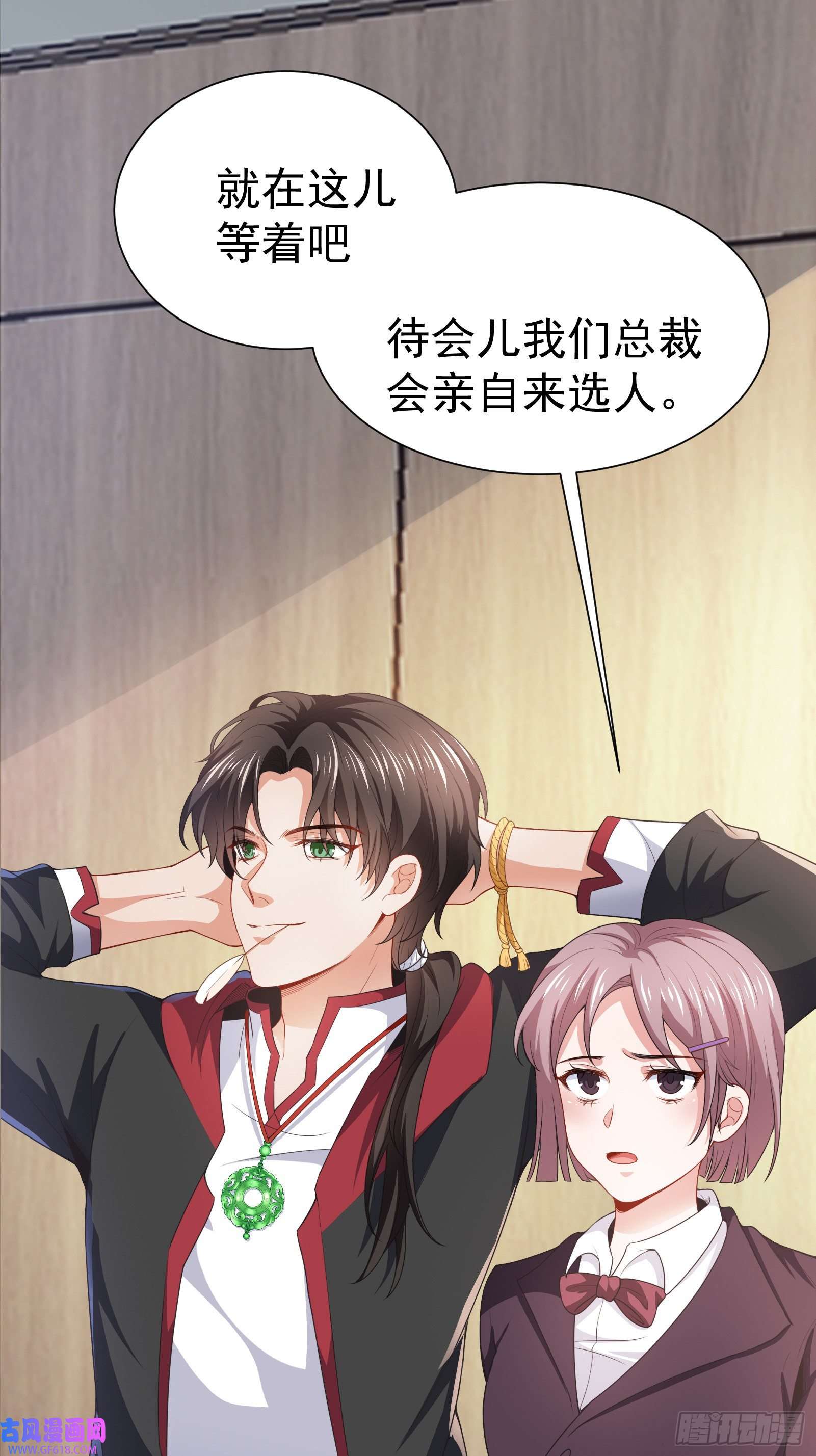 徒儿，下山祸害你师姐去吧02 被绑架的大小姐