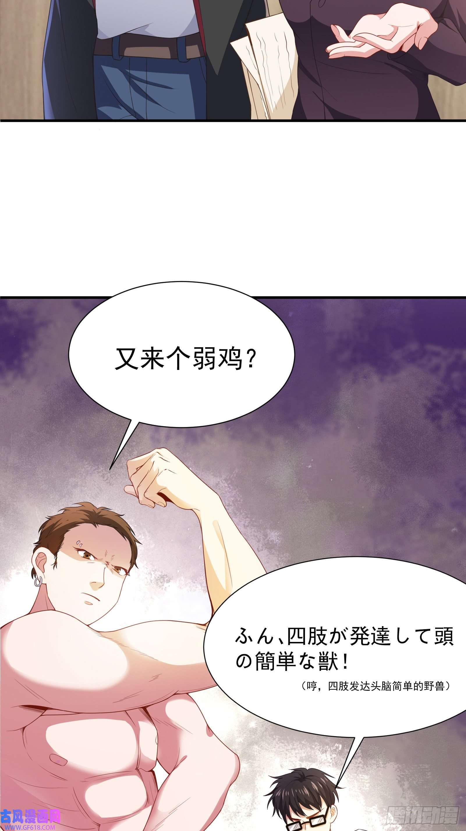 徒儿，下山祸害你师姐去吧02 被绑架的大小姐