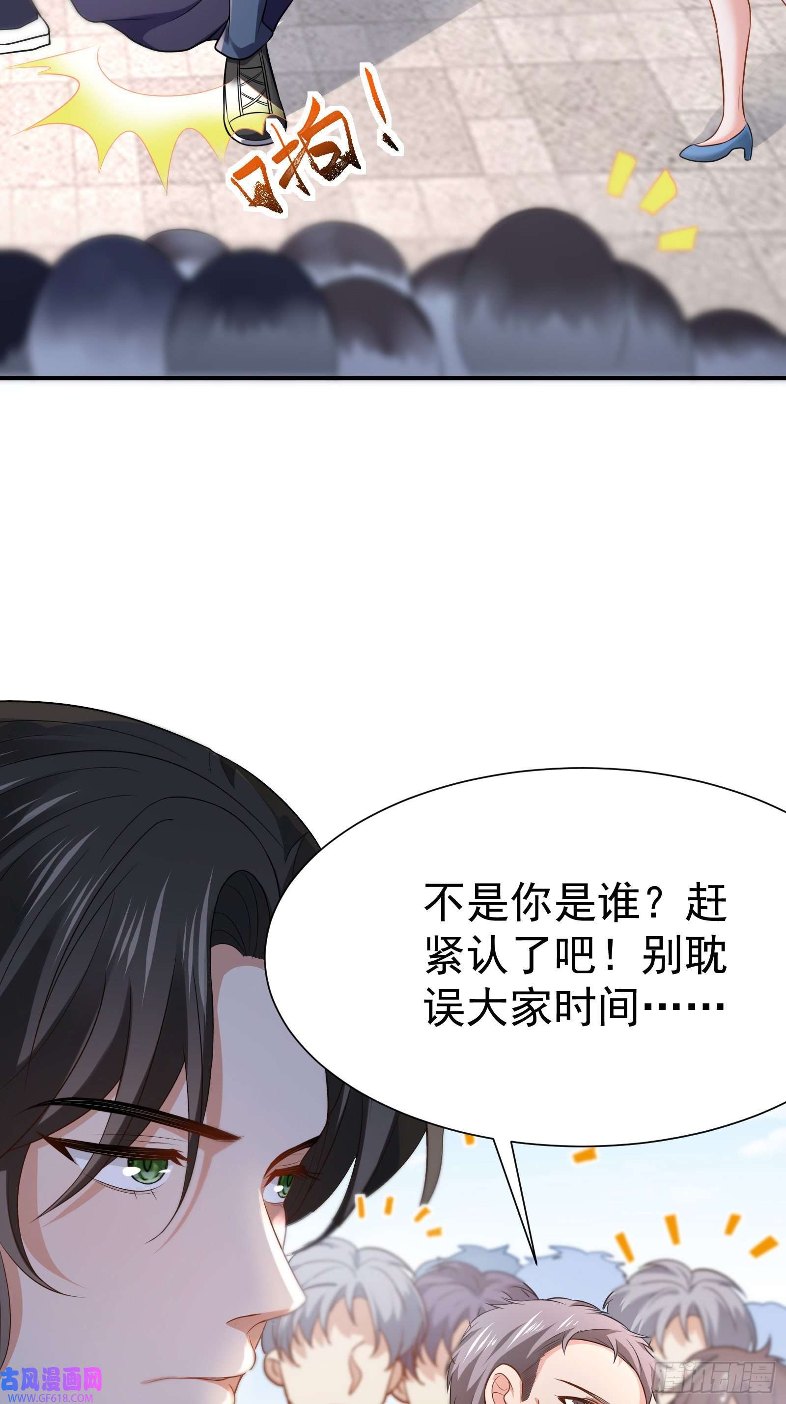 徒儿，下山祸害你师姐去吧02 被绑架的大小姐